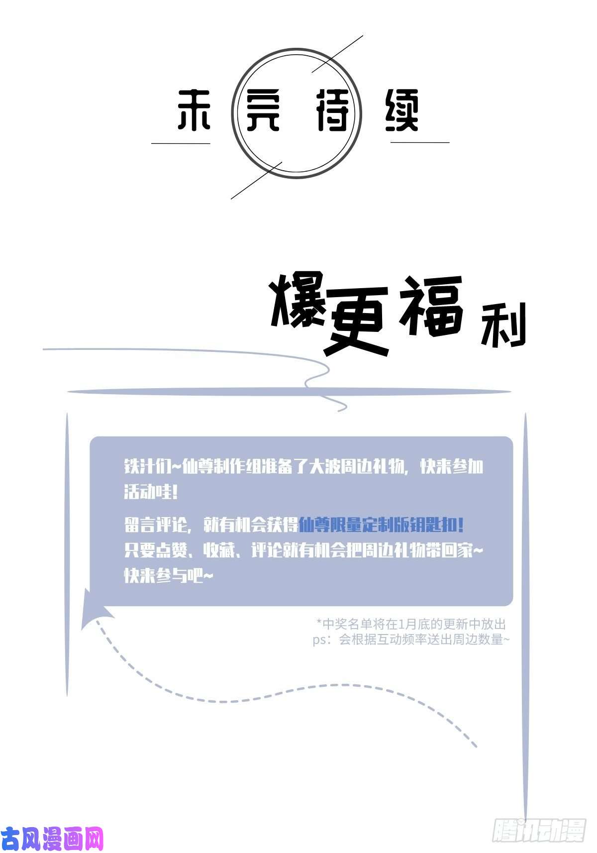 仙尊洛无极05.重生后再遇前世仇人