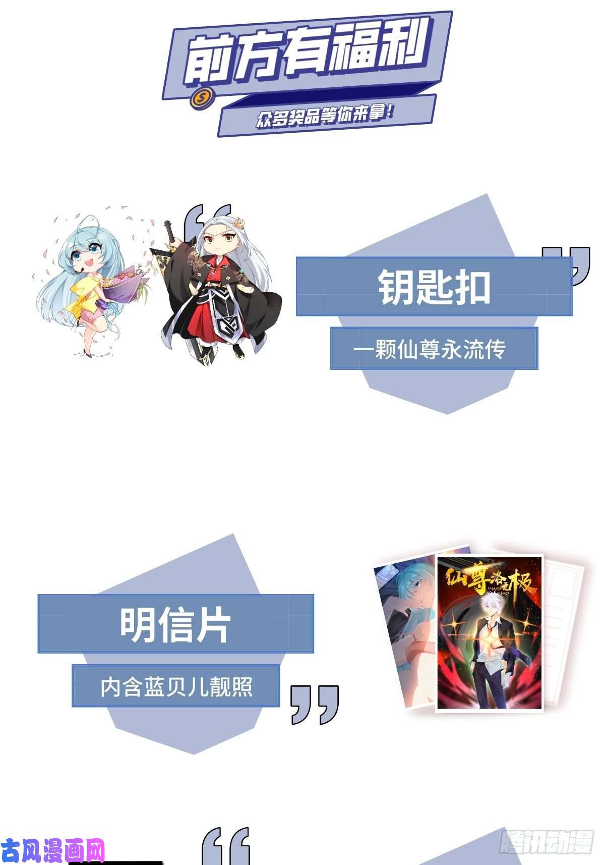 仙尊洛无极05.重生后再遇前世仇人