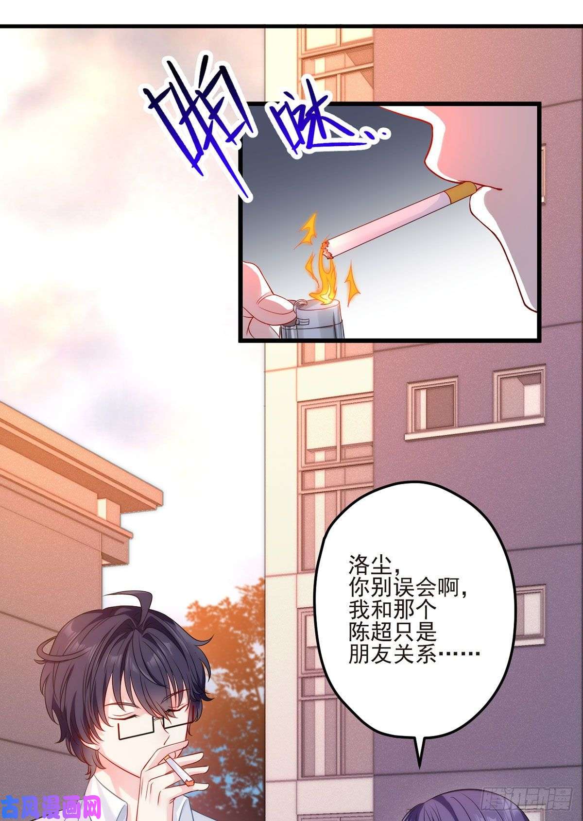 仙尊洛无极06.先收点小利息