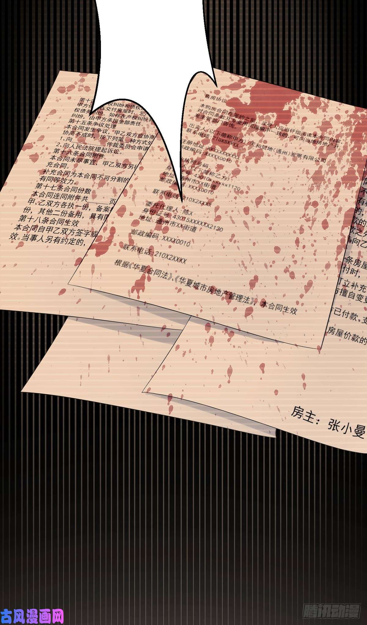 仙尊洛无极06.先收点小利息