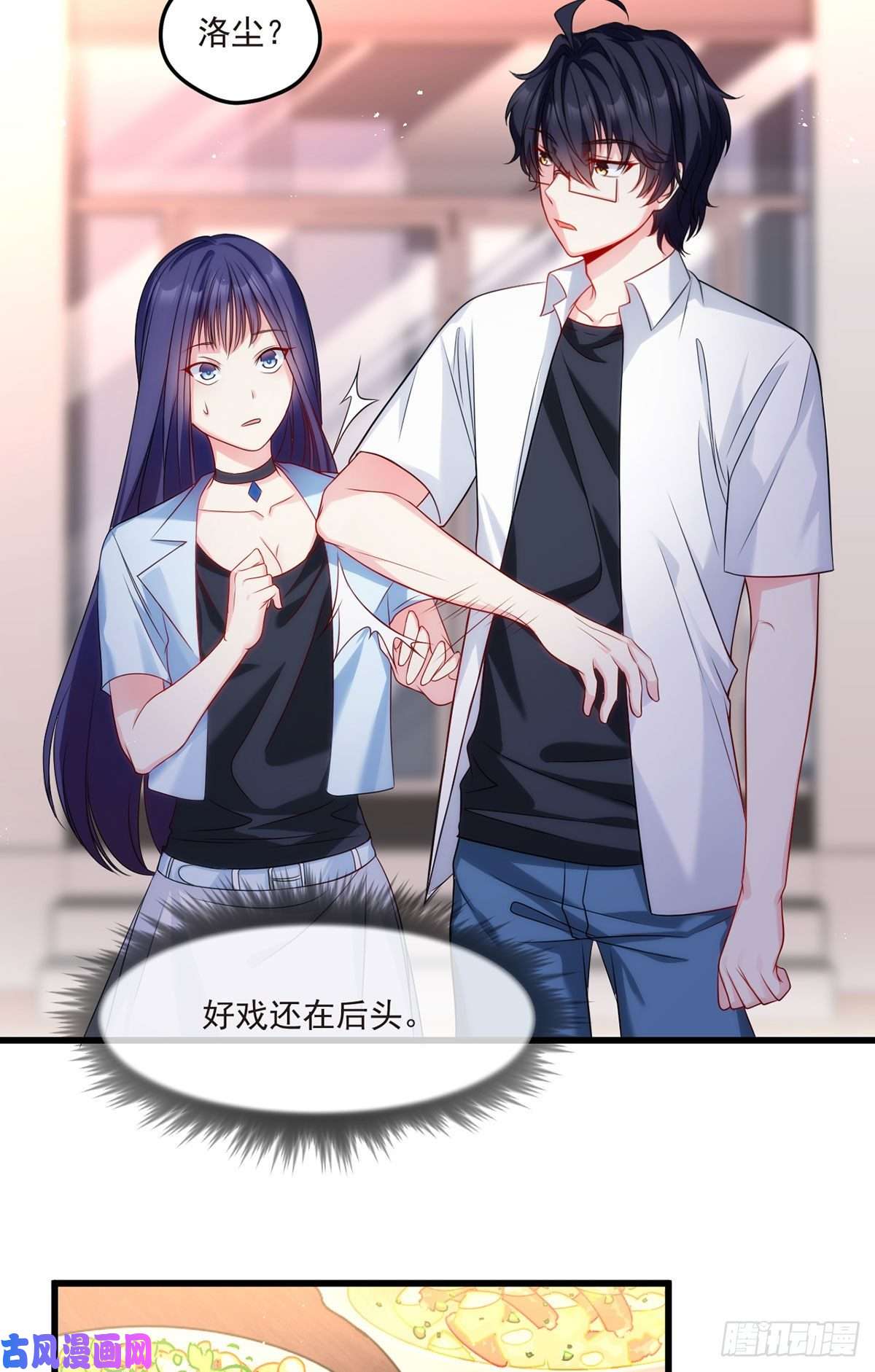 仙尊洛无极06.先收点小利息