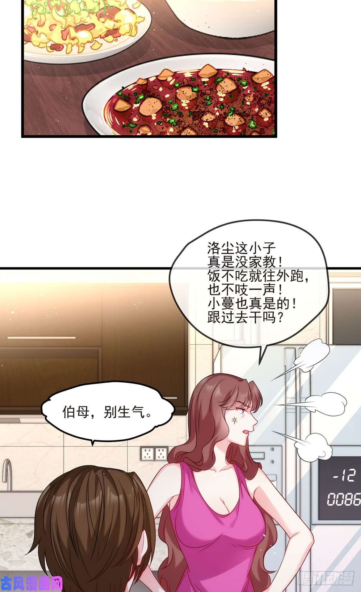 仙尊洛无极06.先收点小利息