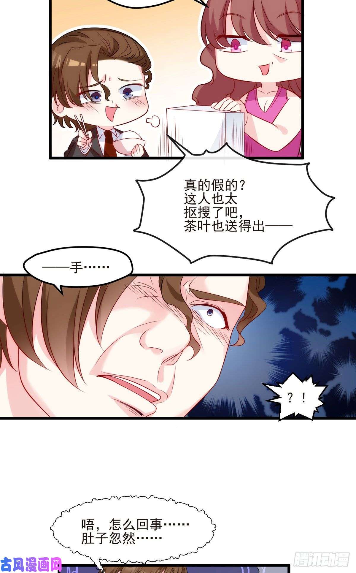仙尊洛无极06.先收点小利息