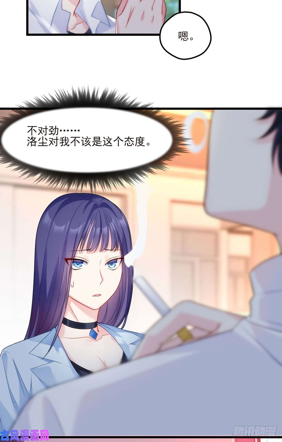 仙尊洛无极06.先收点小利息