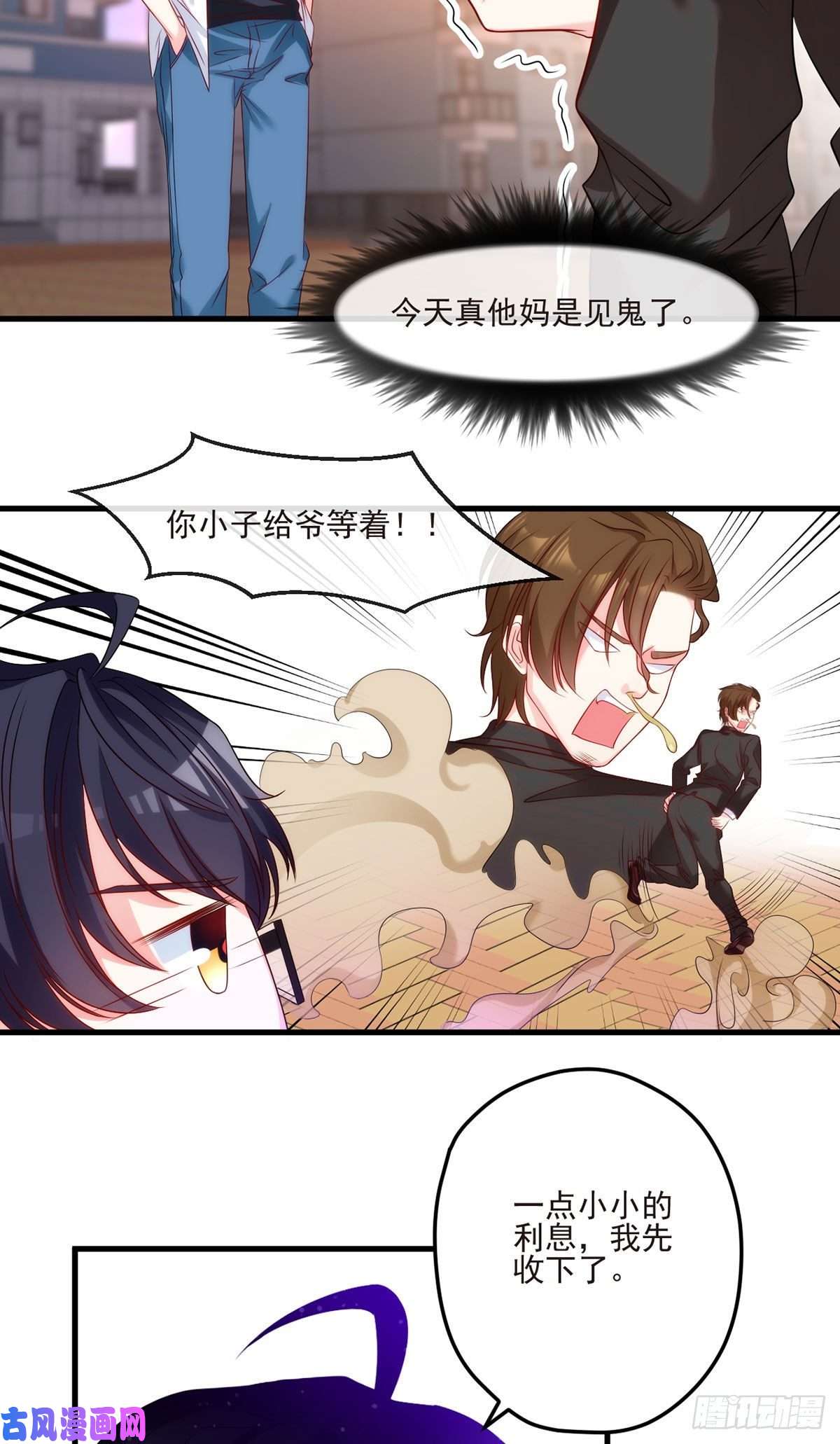 仙尊洛无极06.先收点小利息