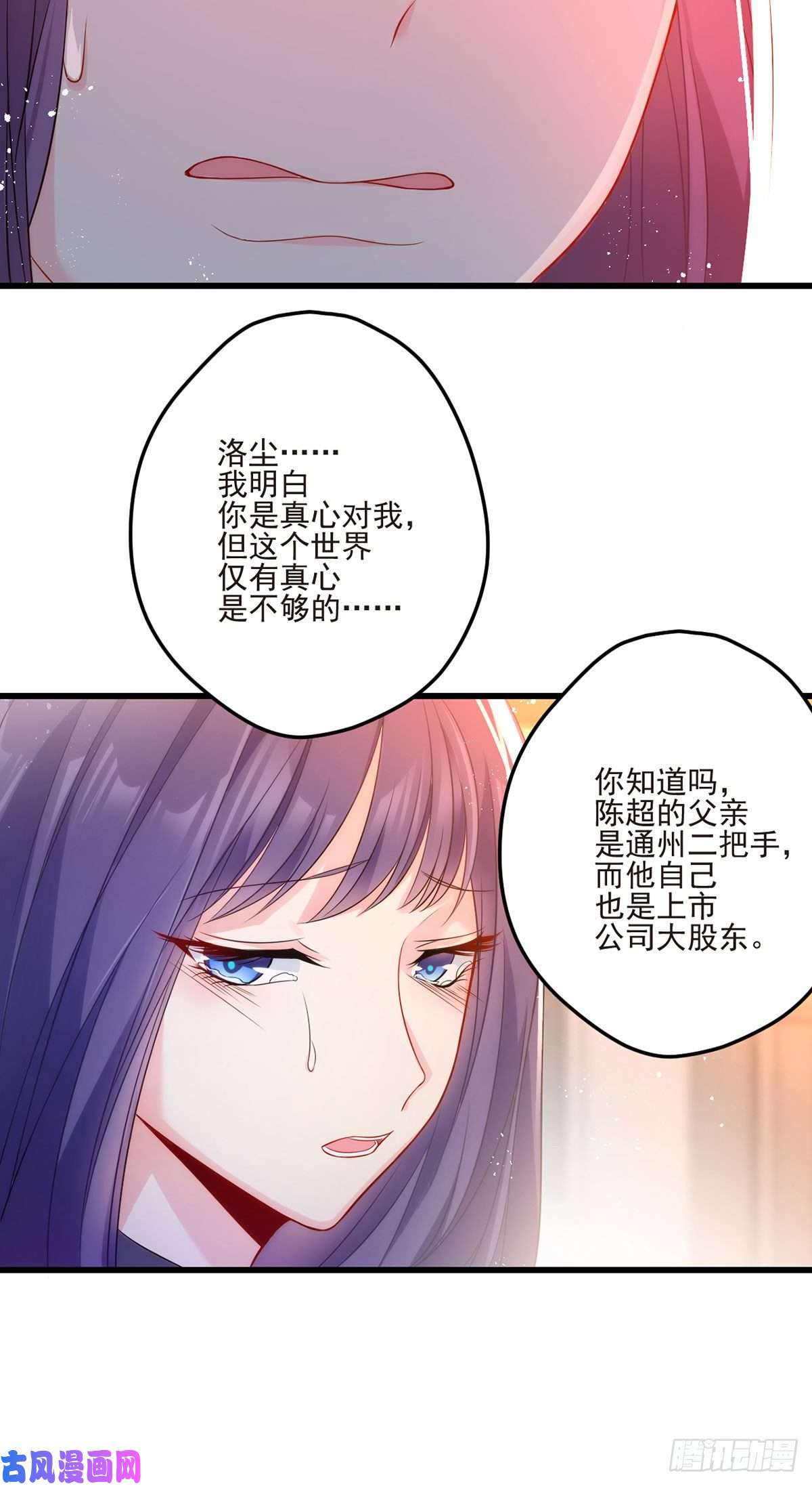 仙尊洛无极06.先收点小利息