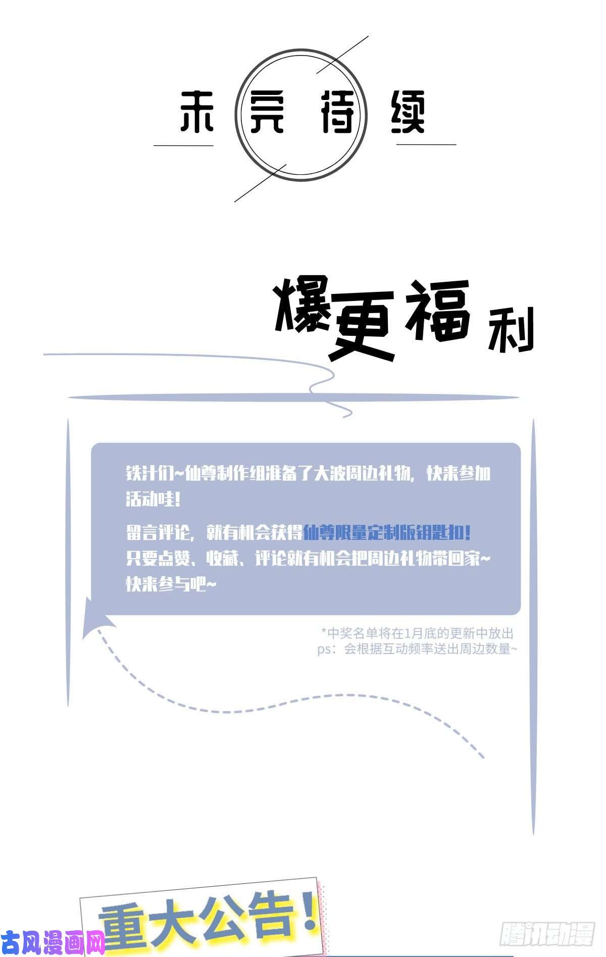 仙尊洛无极06.先收点小利息