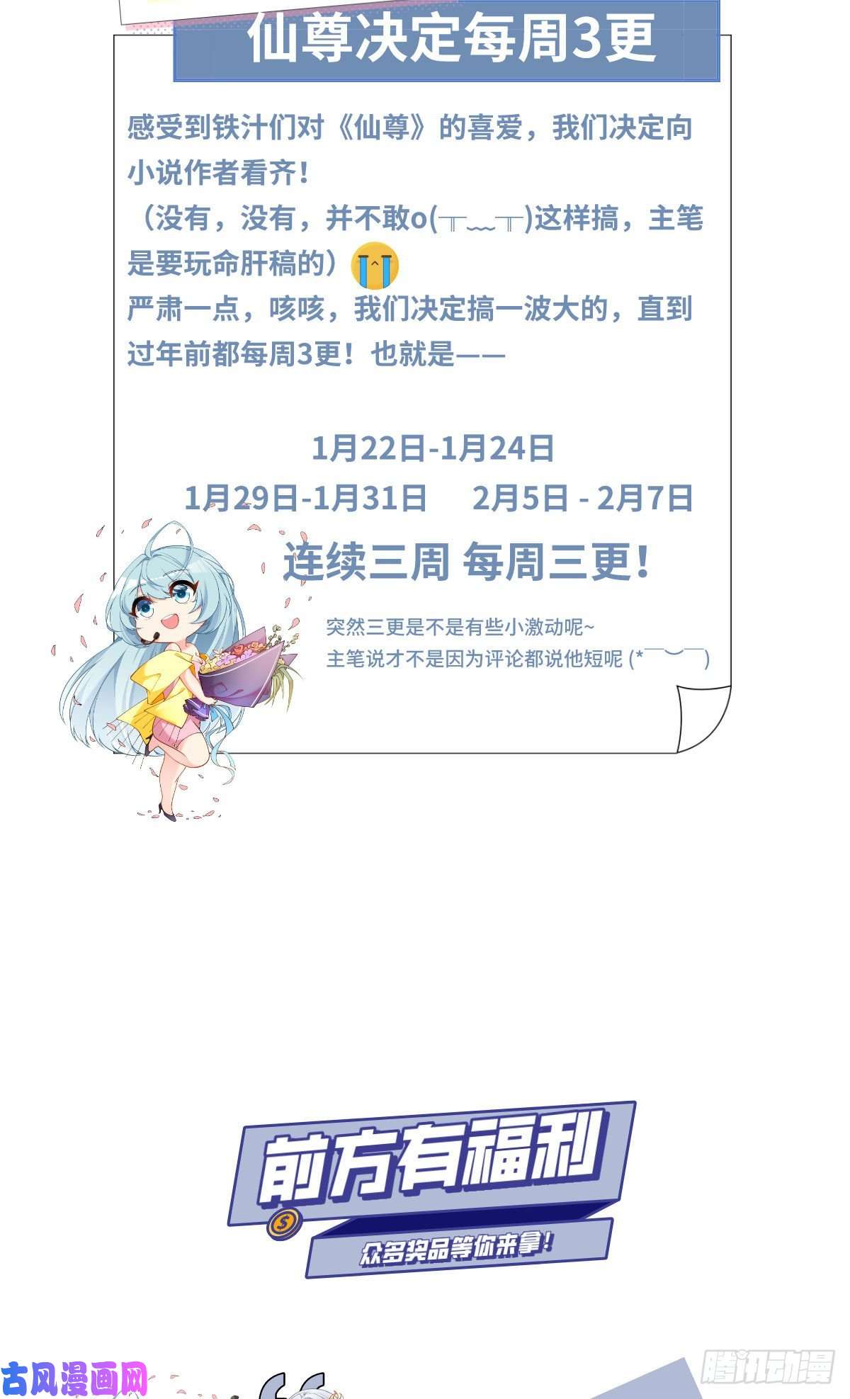 仙尊洛无极06.先收点小利息