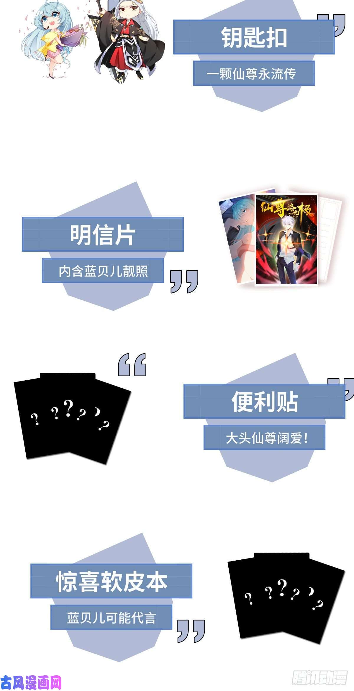 仙尊洛无极06.先收点小利息
