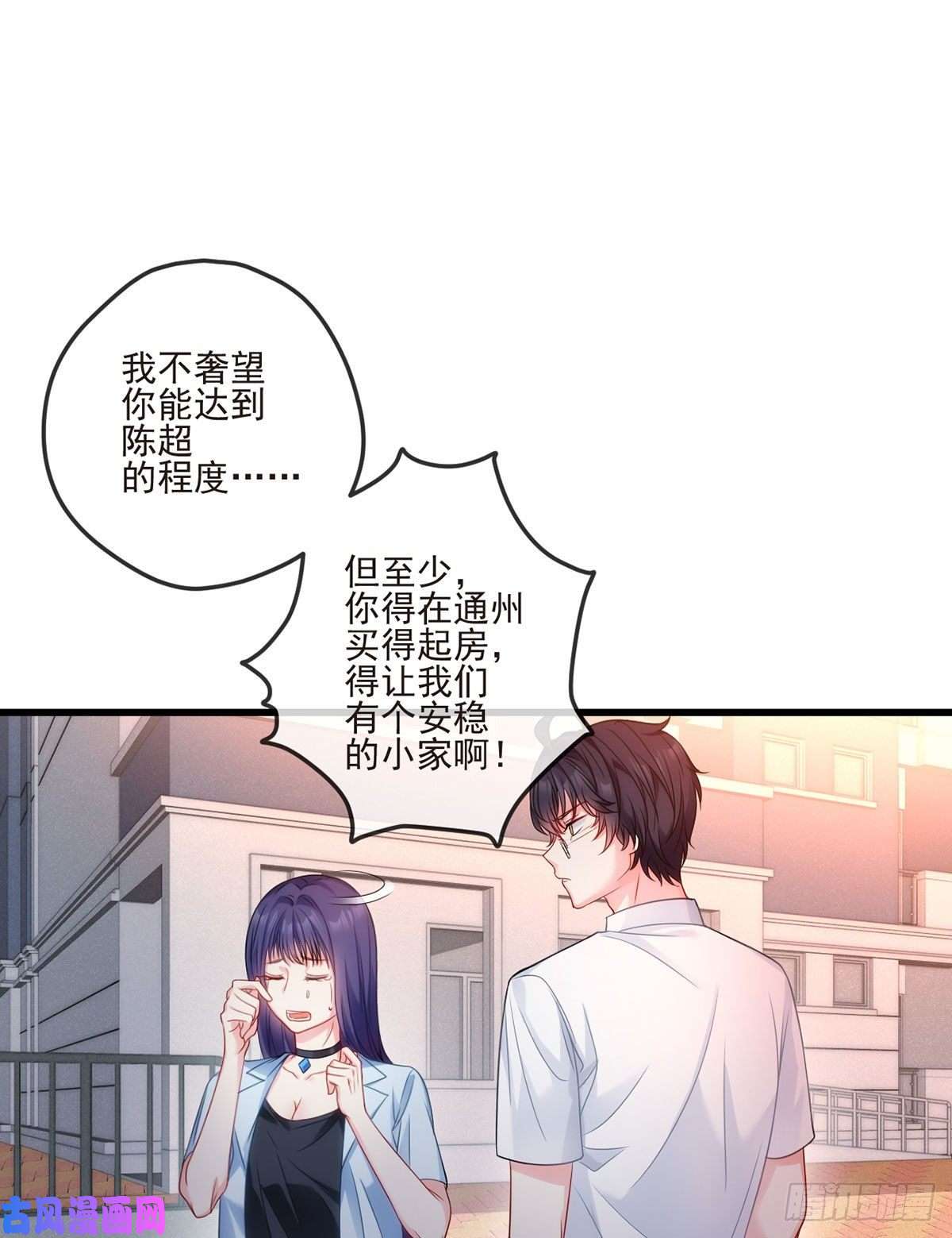 仙尊洛无极06.先收点小利息