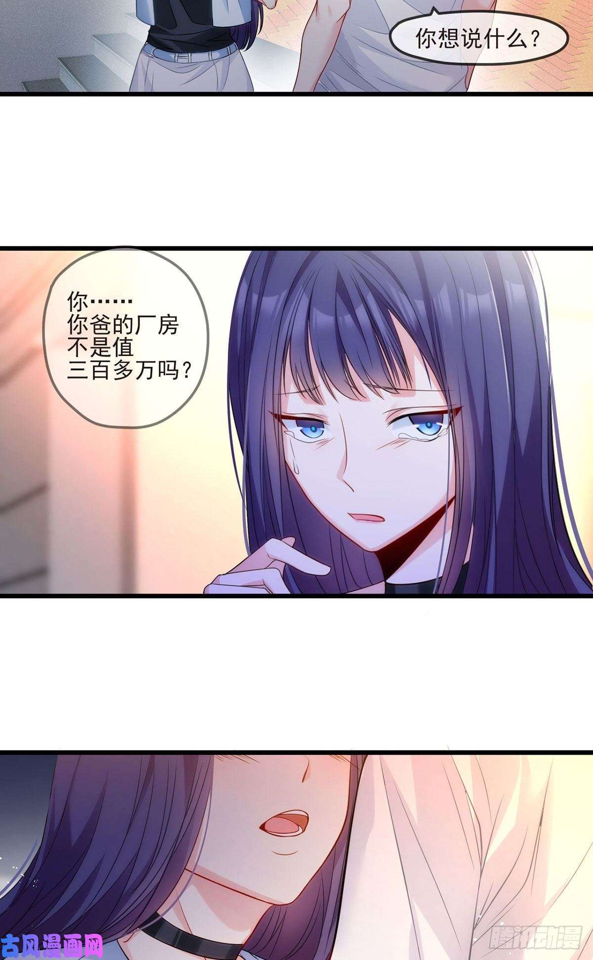 仙尊洛无极06.先收点小利息