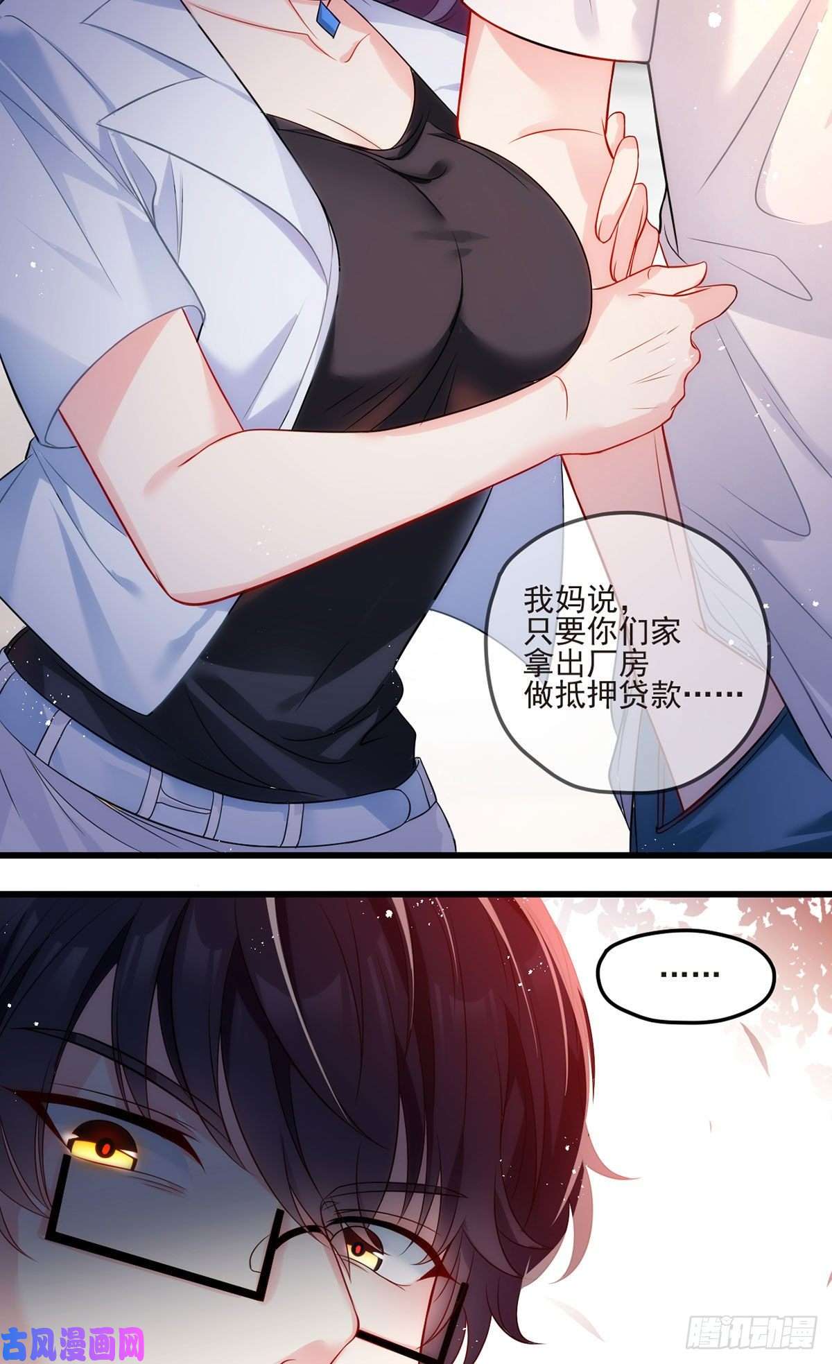 仙尊洛无极06.先收点小利息