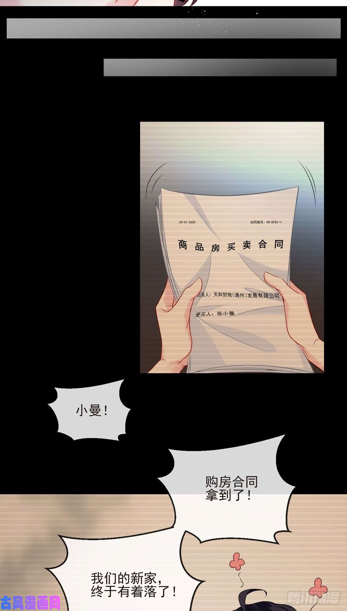 仙尊洛无极06.先收点小利息