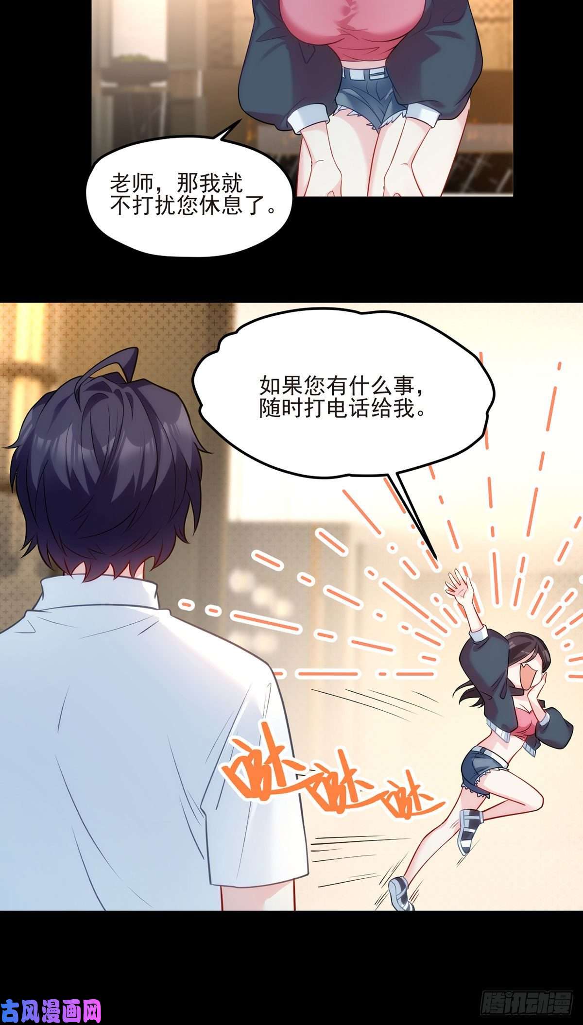 仙尊洛无极07.大佬眼中的世界