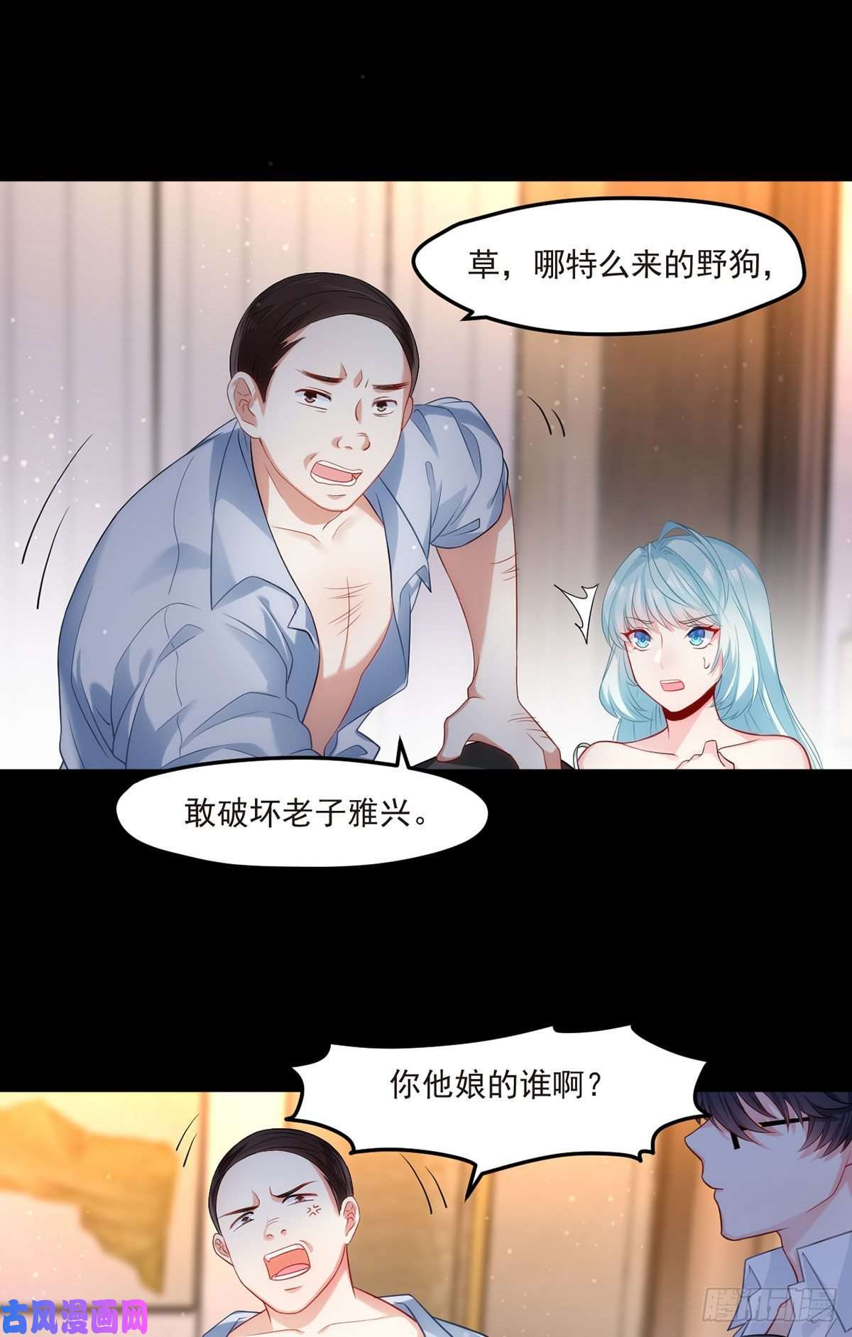 仙尊洛无极08.垃圾就该灰飞烟灭