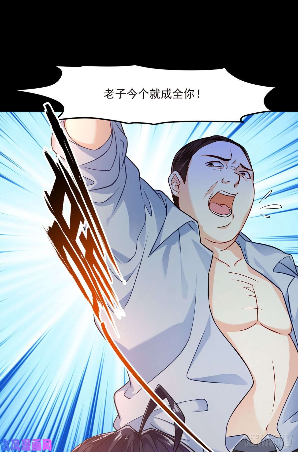 仙尊洛无极08.垃圾就该灰飞烟灭