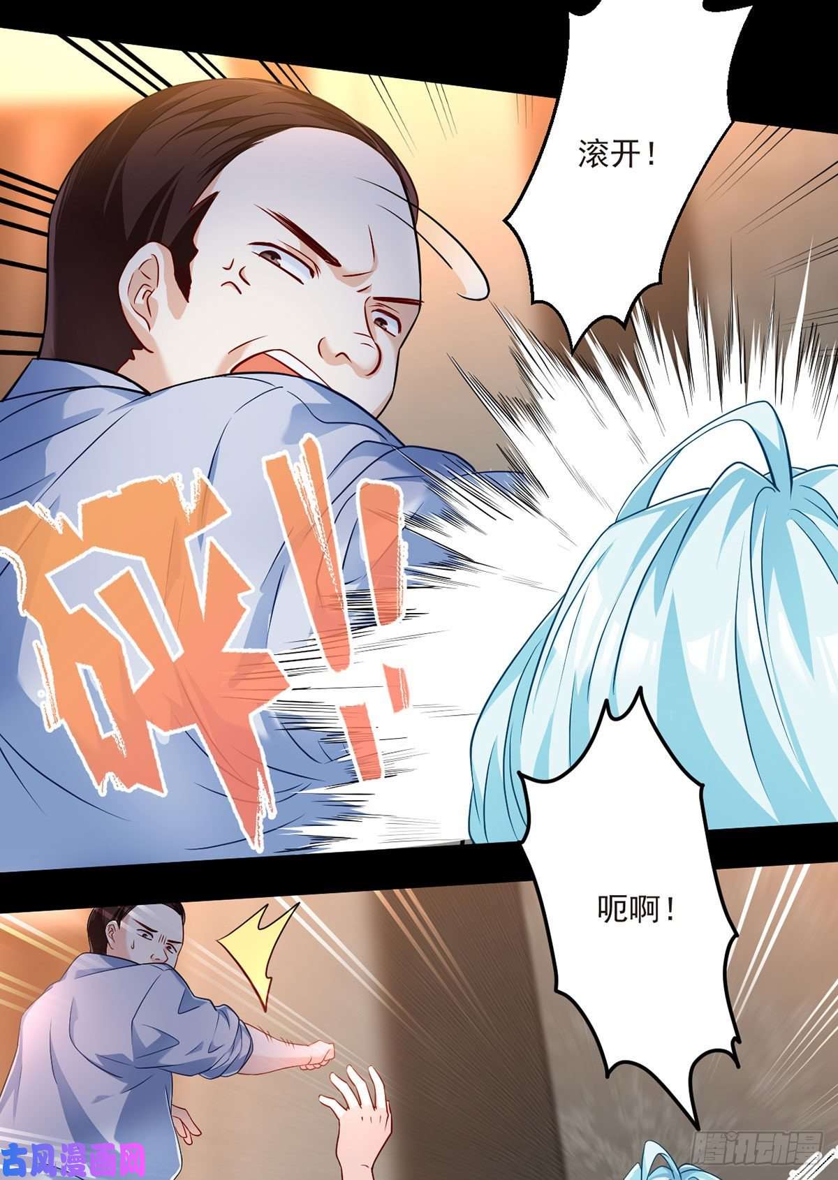 仙尊洛无极08.垃圾就该灰飞烟灭