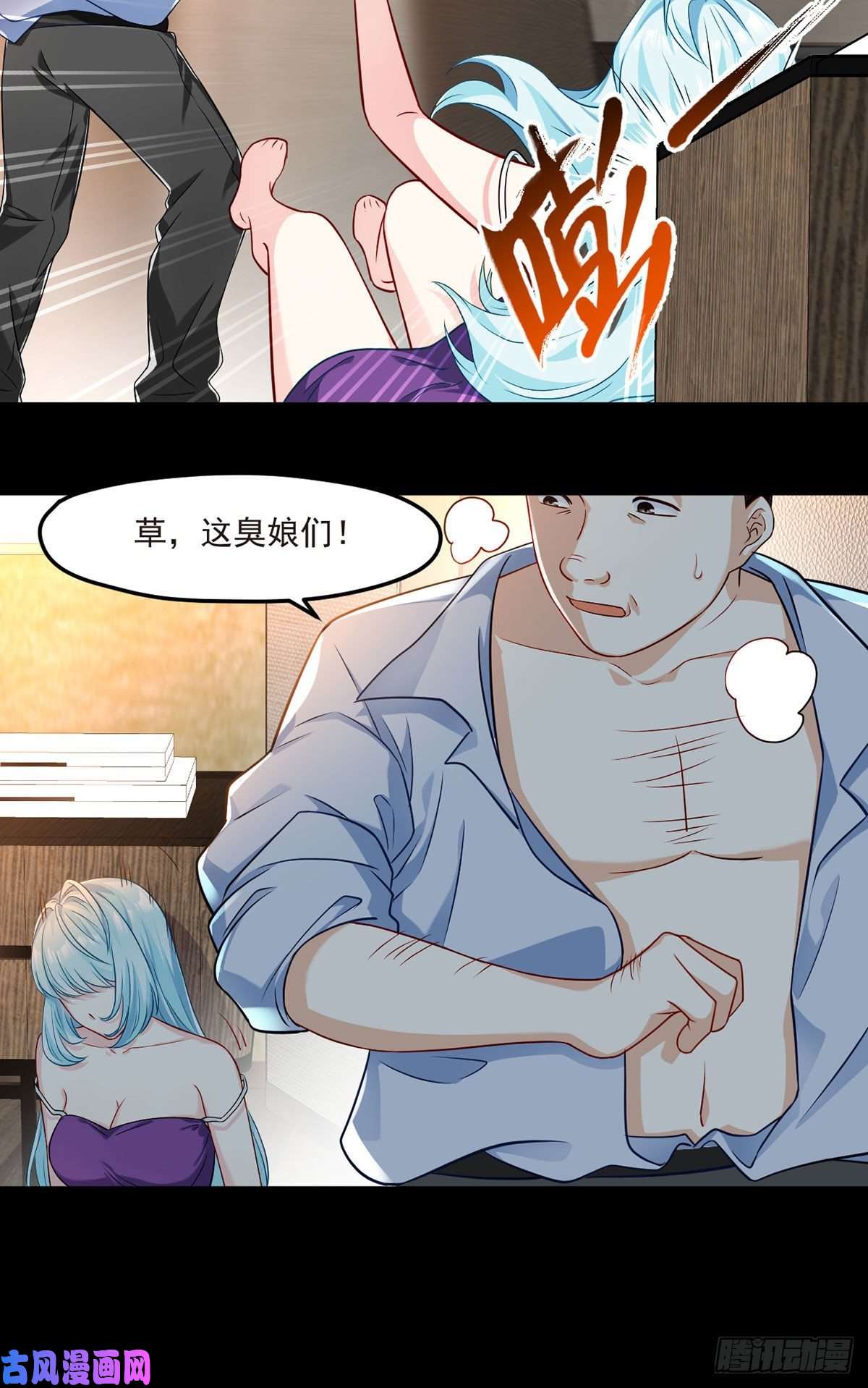 仙尊洛无极08.垃圾就该灰飞烟灭