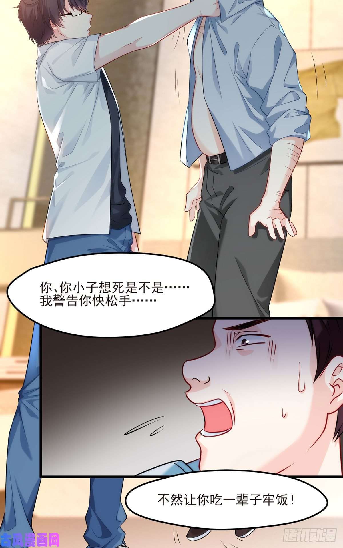 仙尊洛无极08.垃圾就该灰飞烟灭