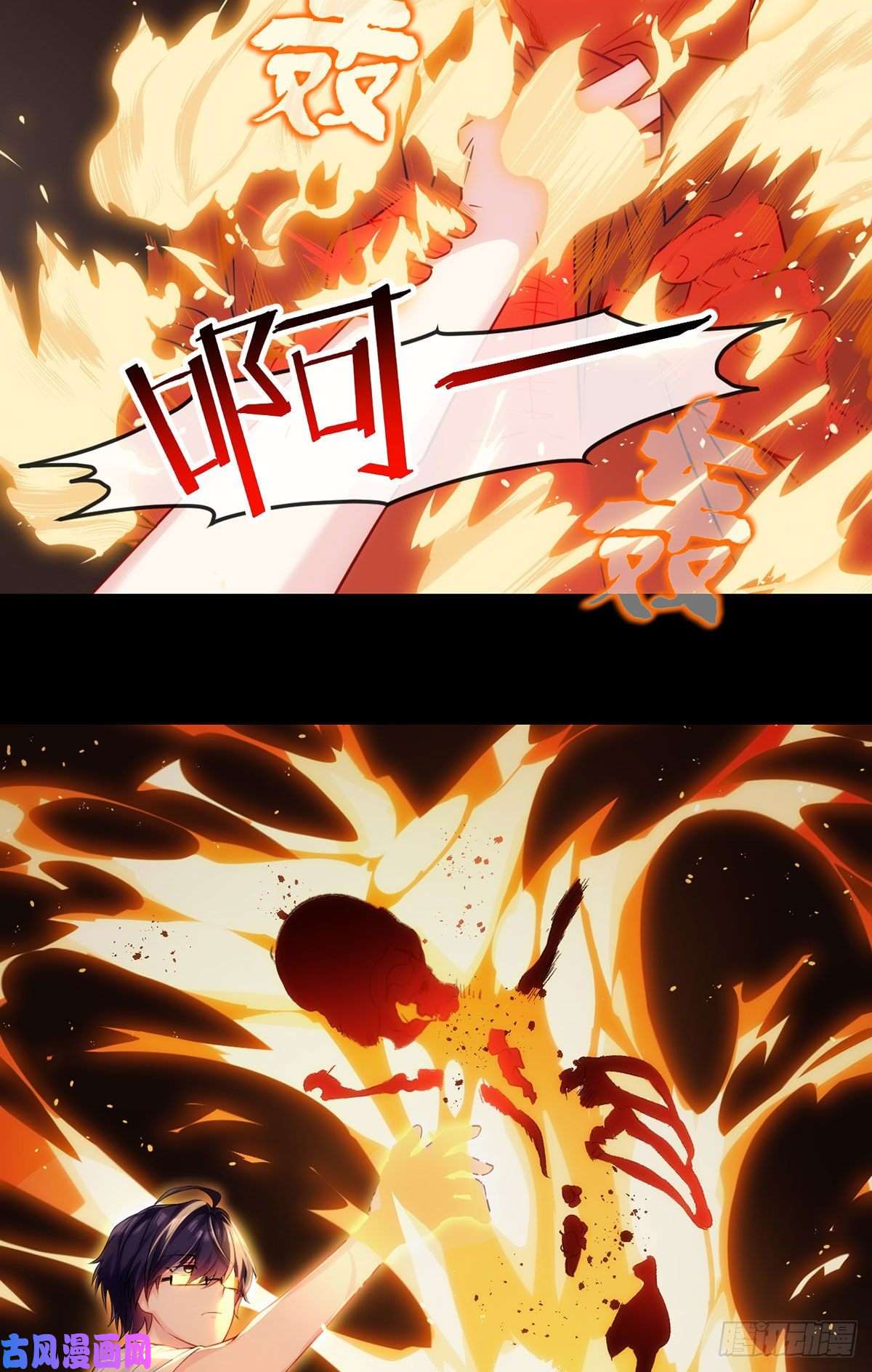 仙尊洛无极08.垃圾就该灰飞烟灭