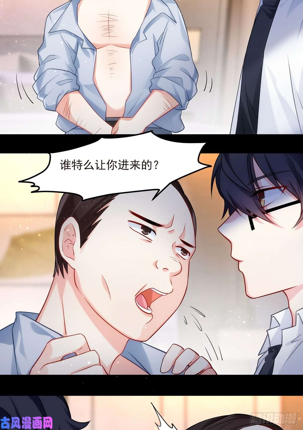 仙尊洛无极08.垃圾就该灰飞烟灭
