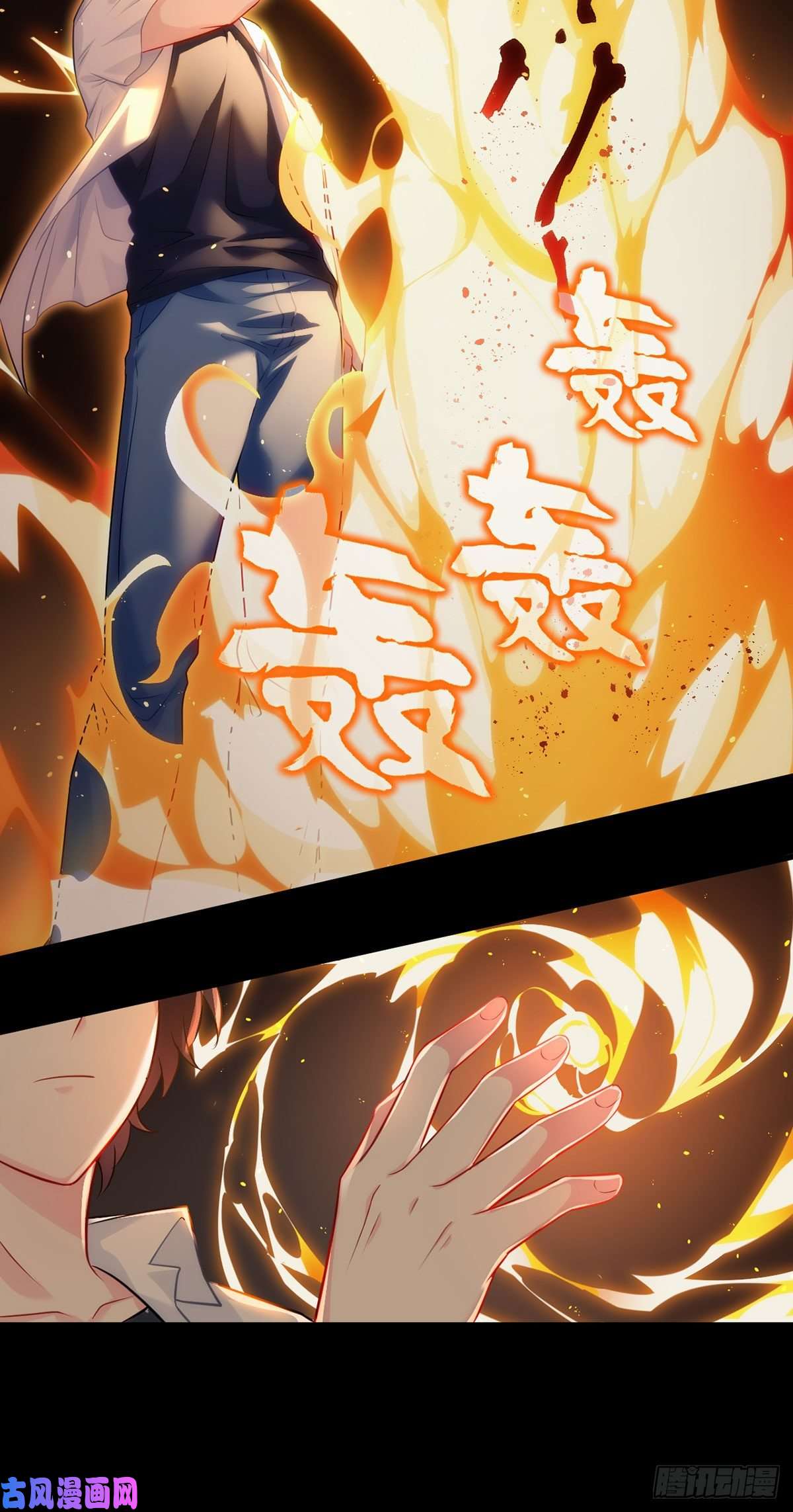 仙尊洛无极08.垃圾就该灰飞烟灭