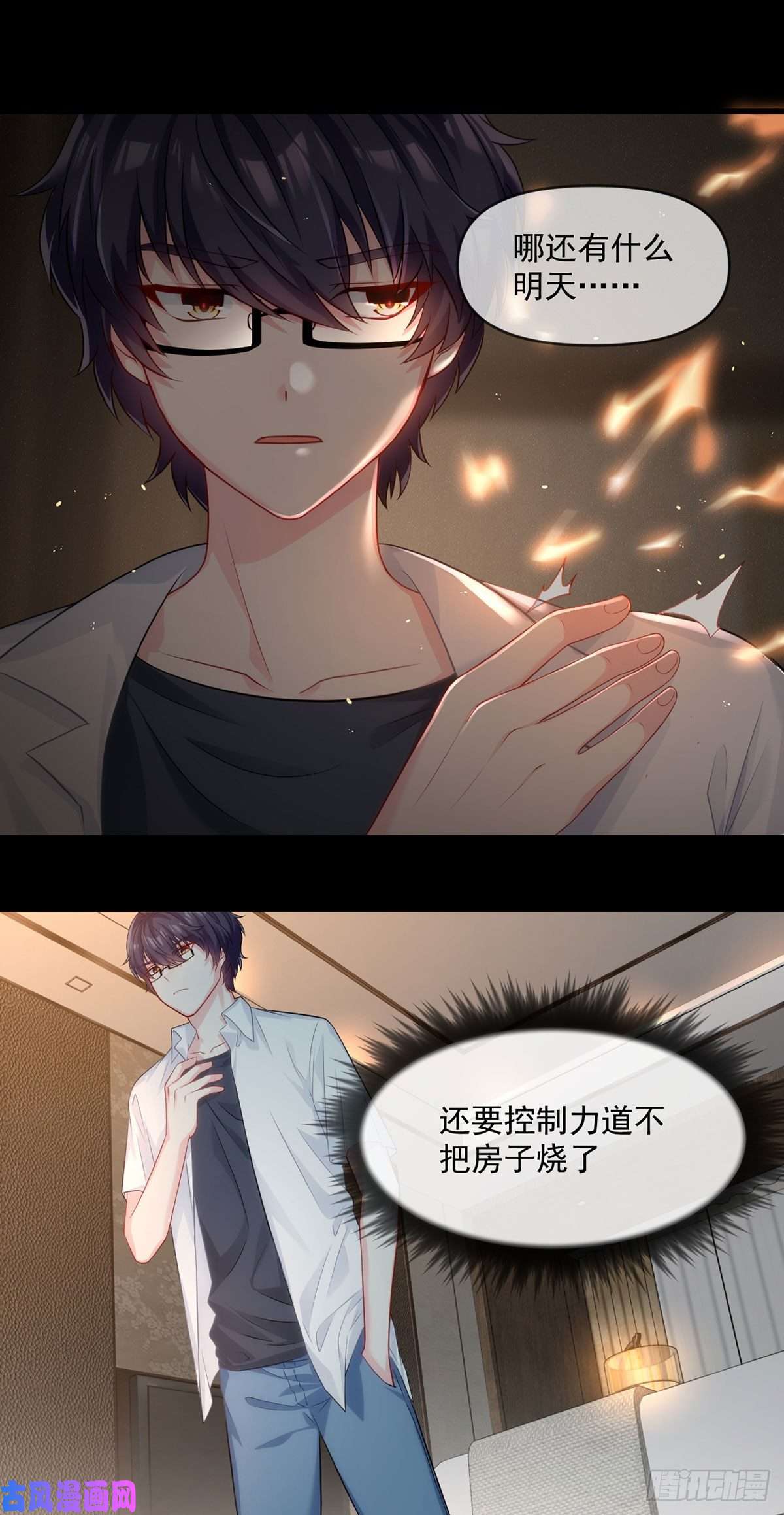 仙尊洛无极08.垃圾就该灰飞烟灭