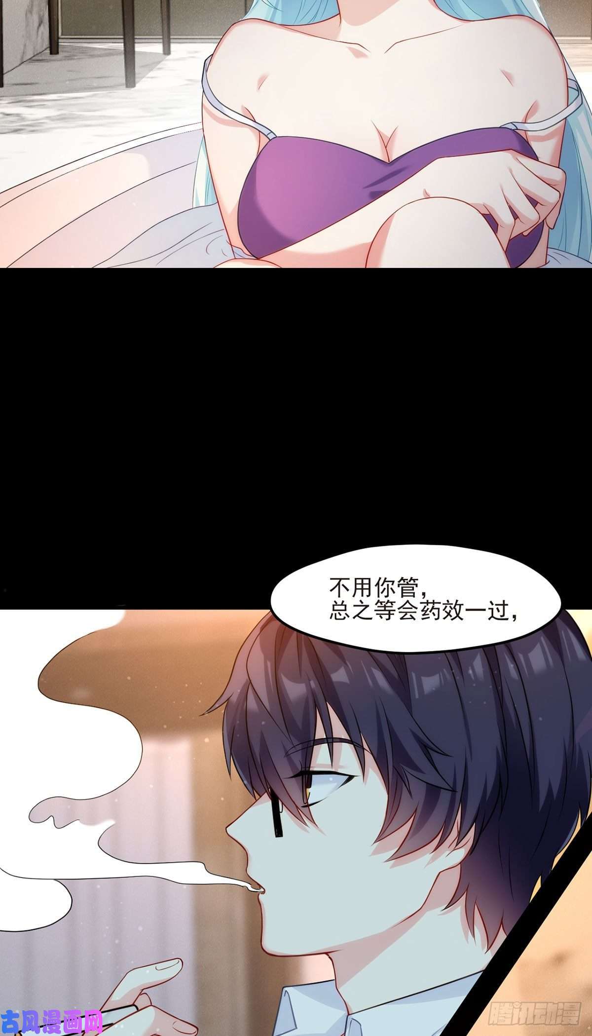 仙尊洛无极08.垃圾就该灰飞烟灭