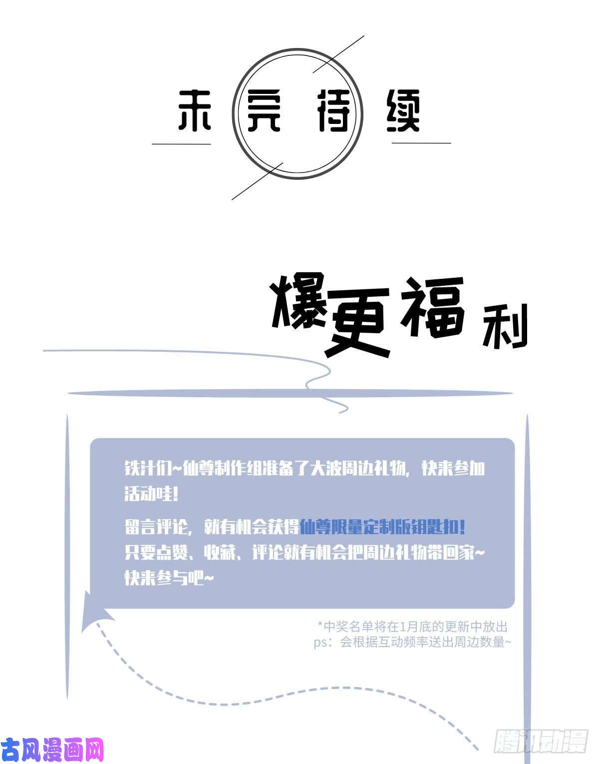 仙尊洛无极08.垃圾就该灰飞烟灭