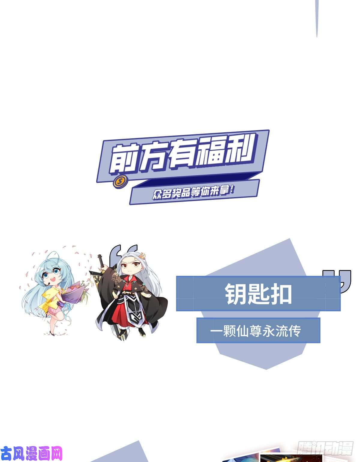 仙尊洛无极08.垃圾就该灰飞烟灭