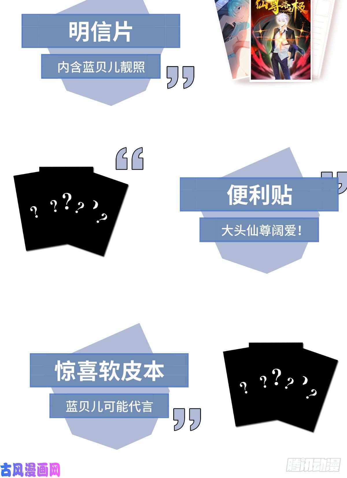 仙尊洛无极08.垃圾就该灰飞烟灭