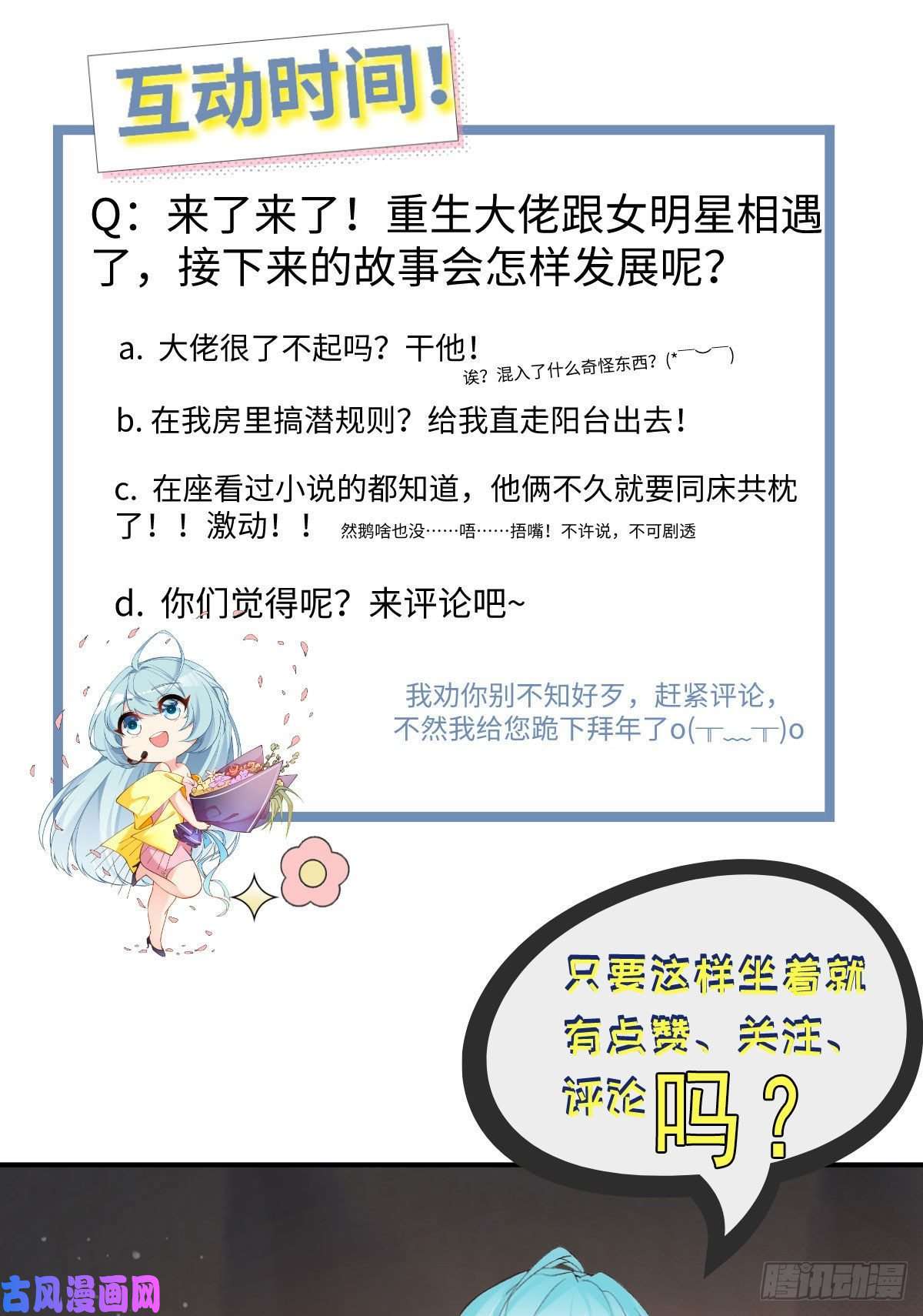 仙尊洛无极08.垃圾就该灰飞烟灭