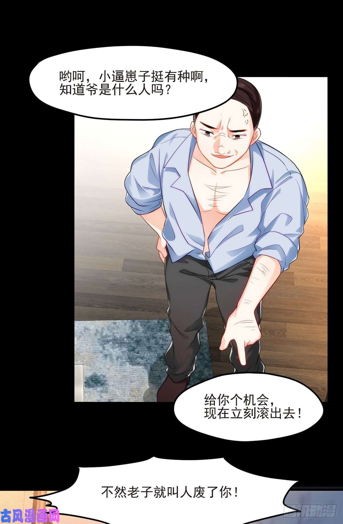 仙尊洛无极08.垃圾就该灰飞烟灭