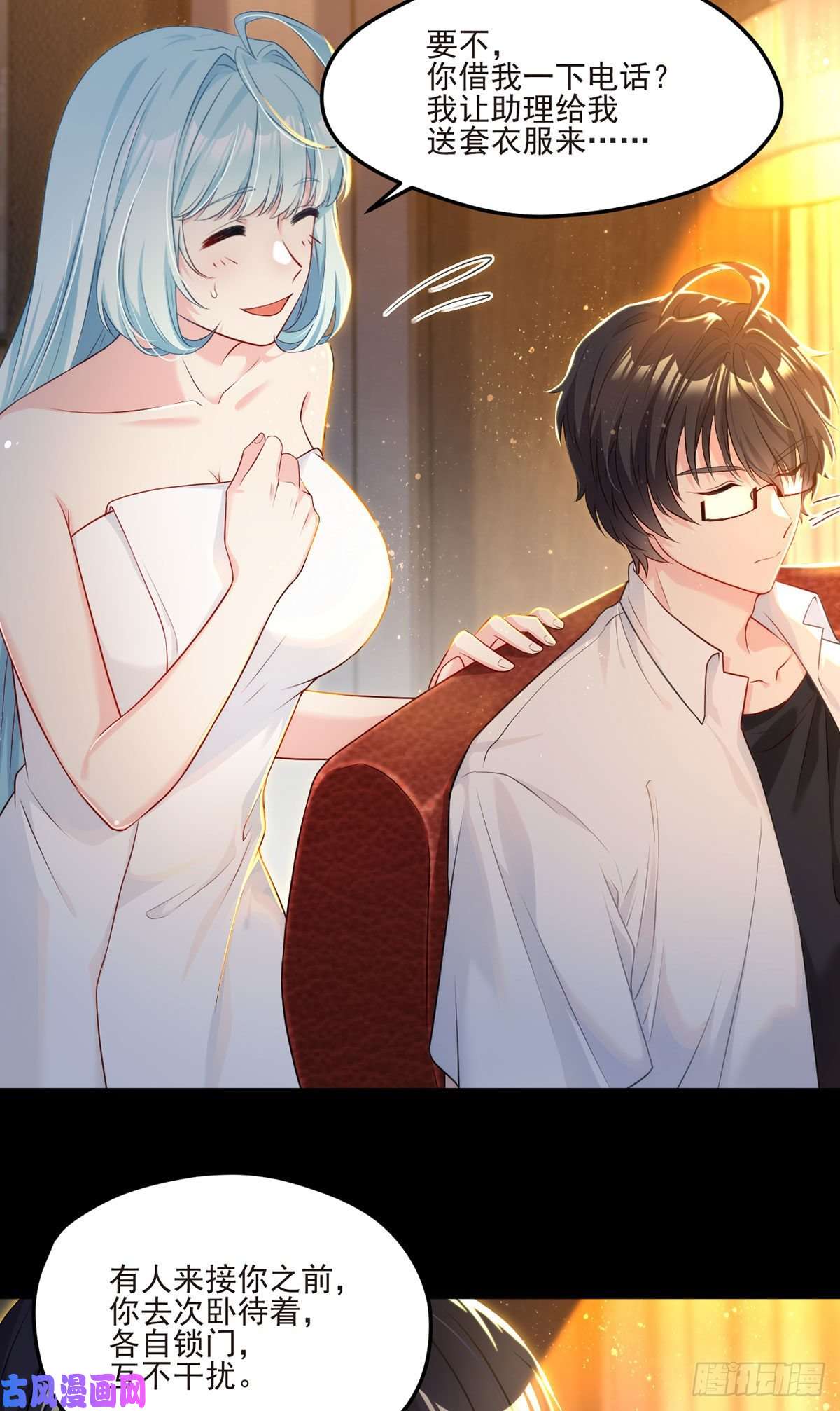 仙尊洛无极09.女明星非要和我……
