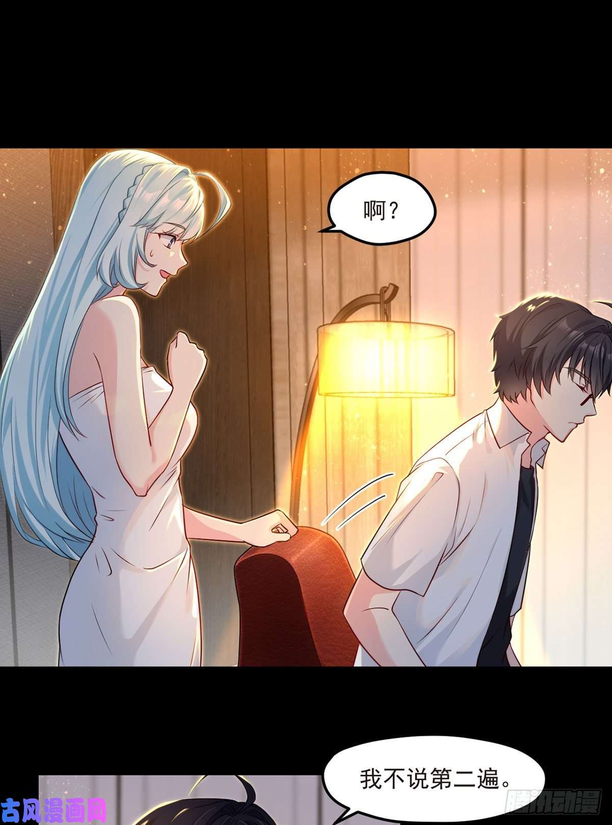仙尊洛无极09.女明星非要和我……