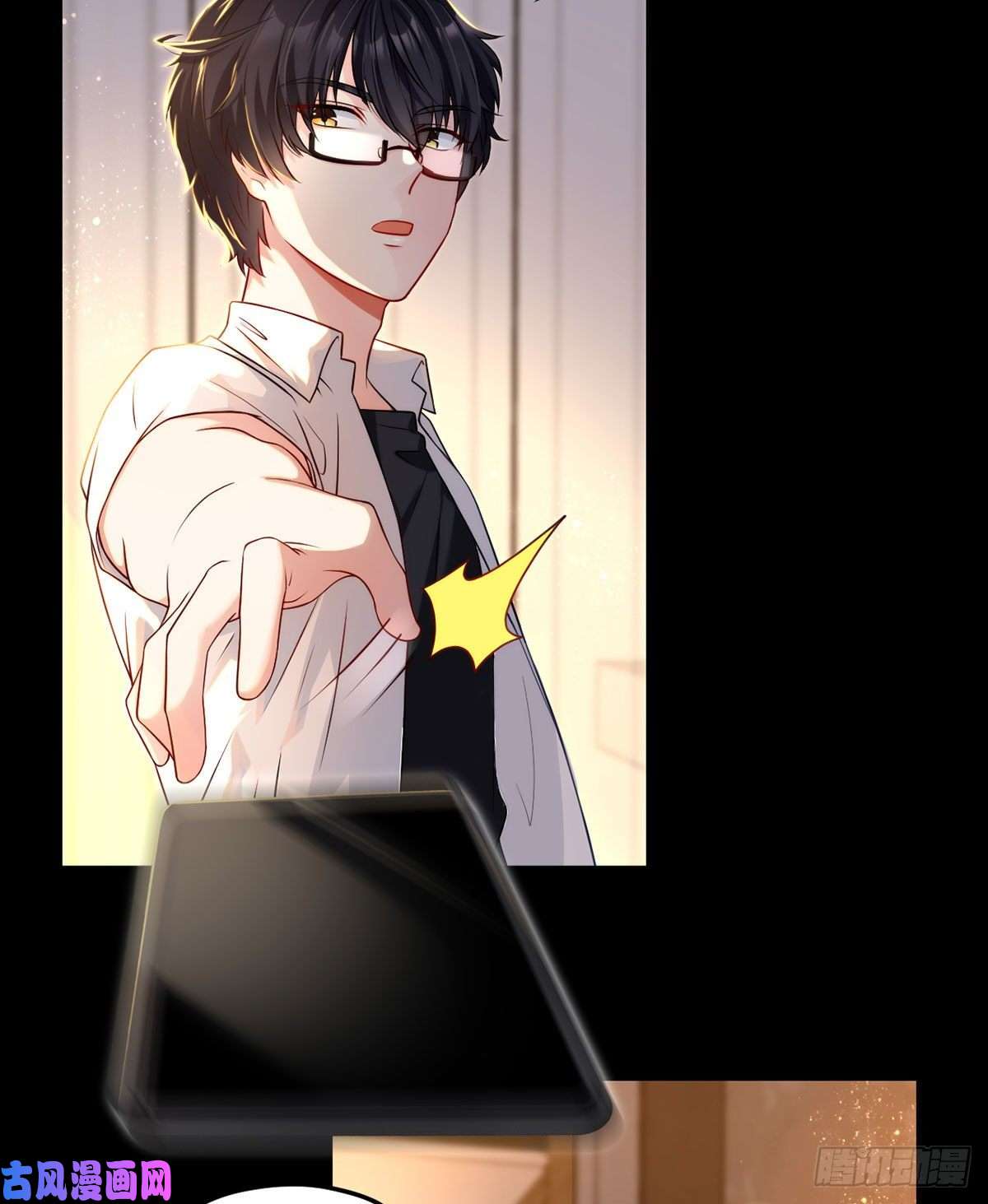 仙尊洛无极09.女明星非要和我……