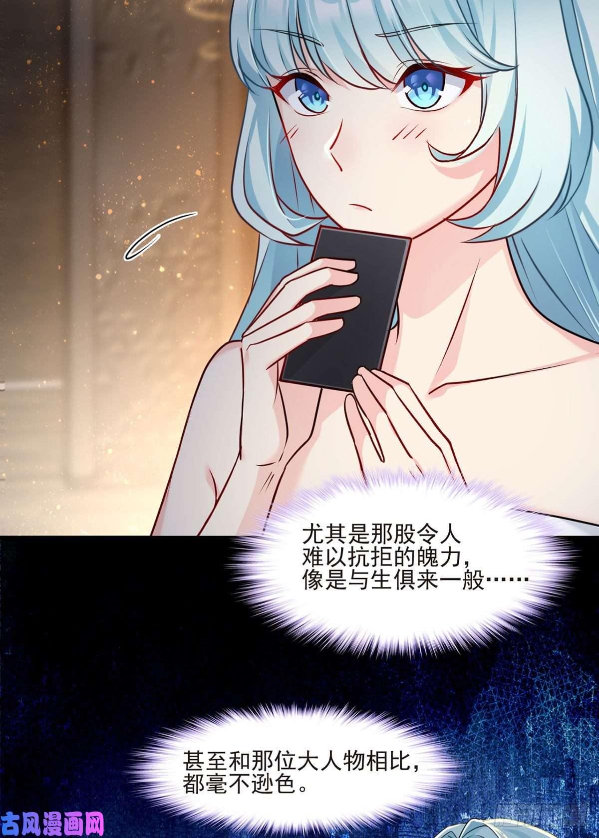 仙尊洛无极09.女明星非要和我……