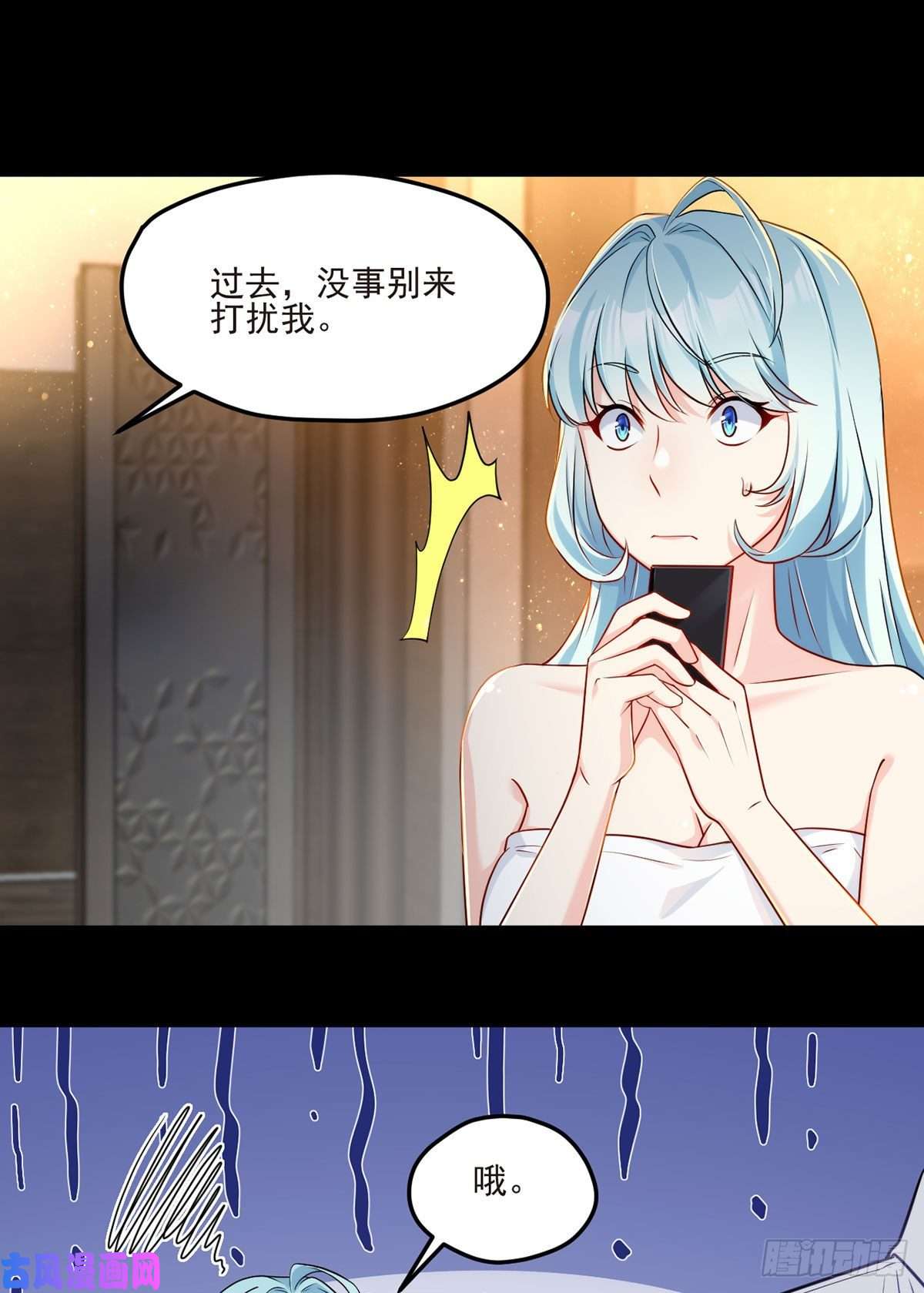 仙尊洛无极09.女明星非要和我……