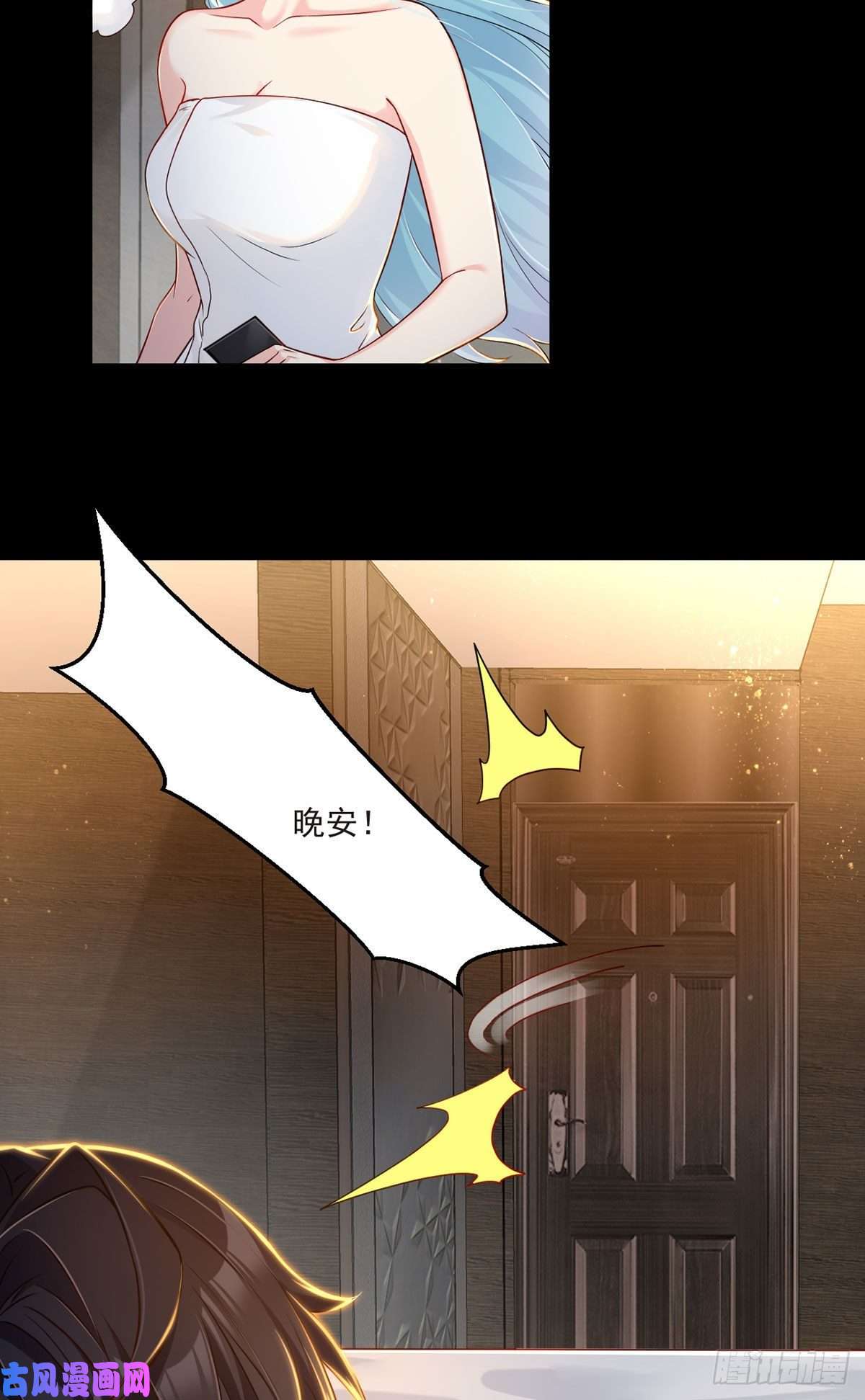 仙尊洛无极09.女明星非要和我……