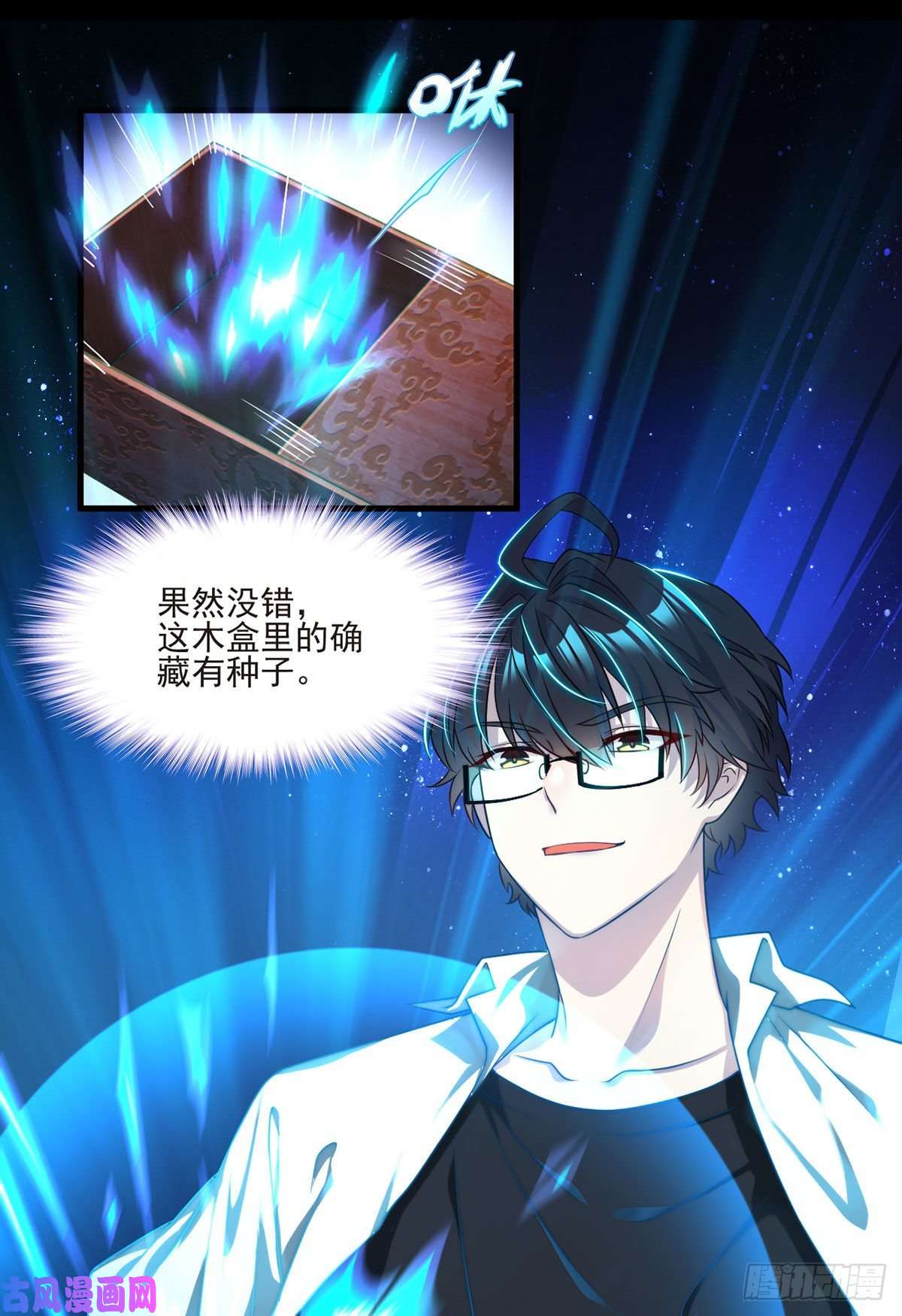 仙尊洛无极09.女明星非要和我……