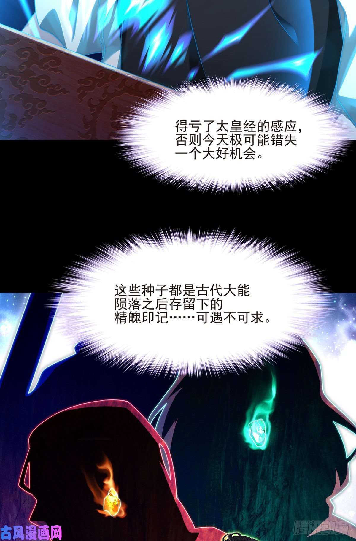 仙尊洛无极09.女明星非要和我……