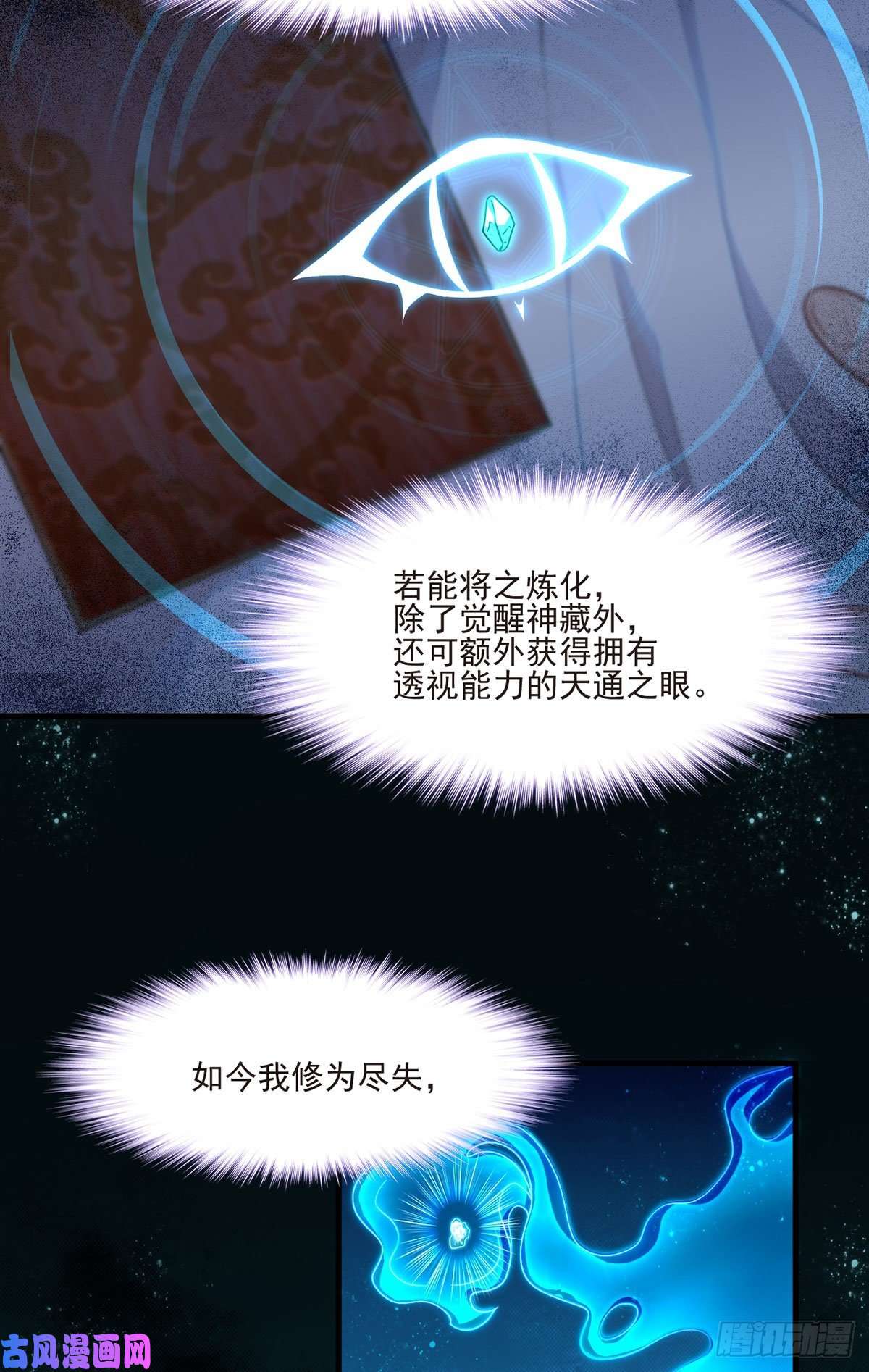 仙尊洛无极09.女明星非要和我……