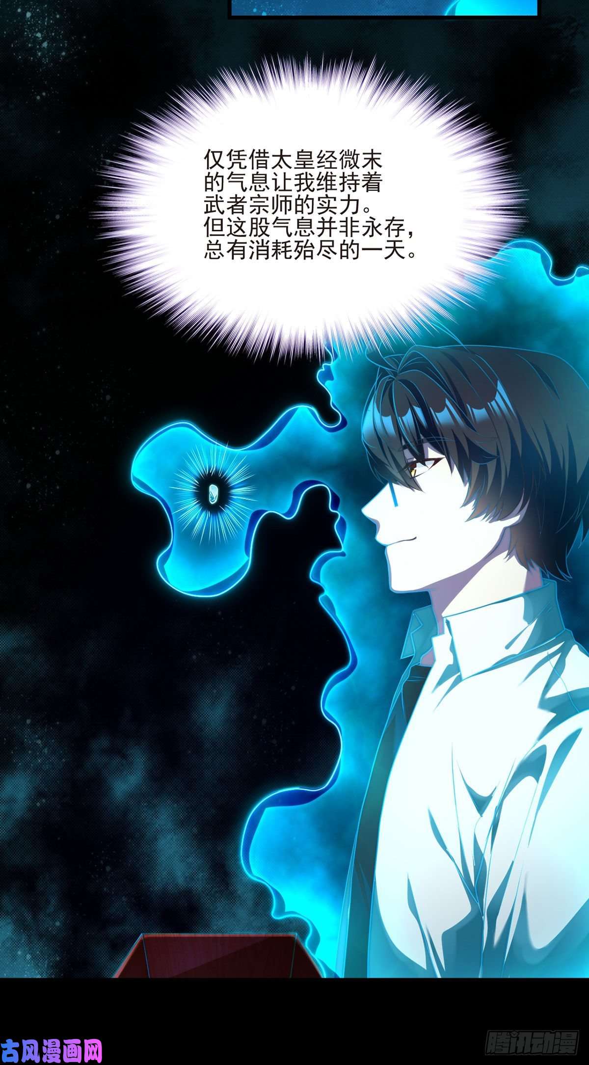 仙尊洛无极09.女明星非要和我……