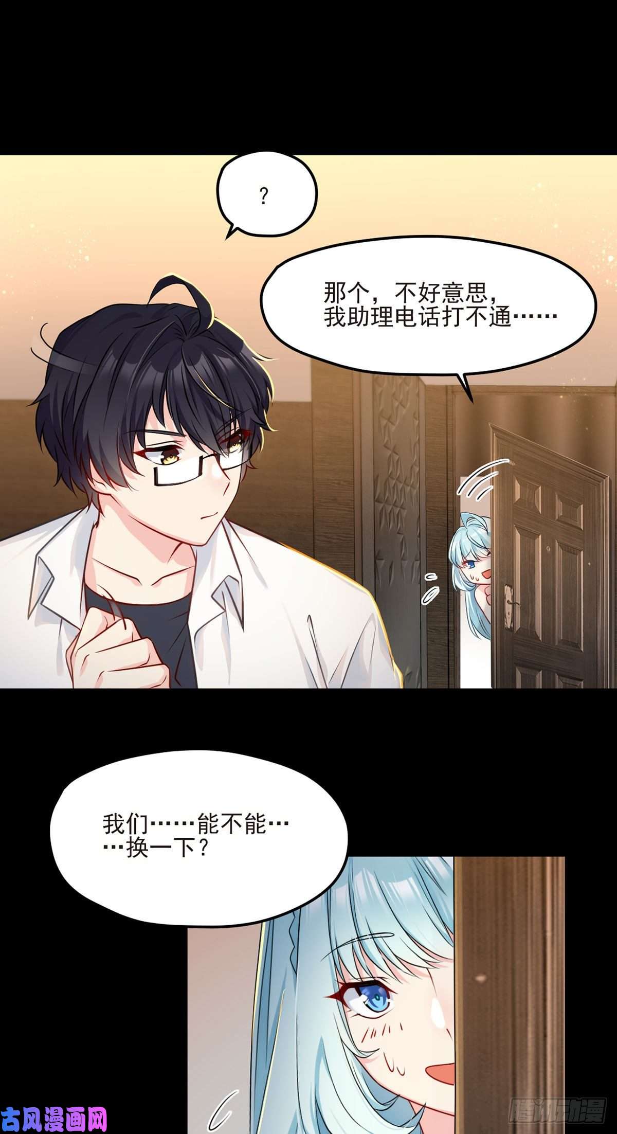 仙尊洛无极09.女明星非要和我……