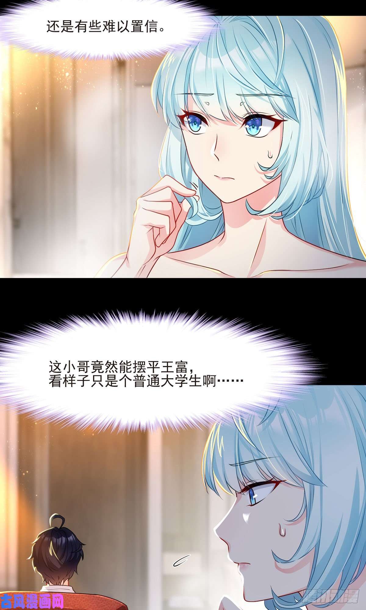 仙尊洛无极09.女明星非要和我……
