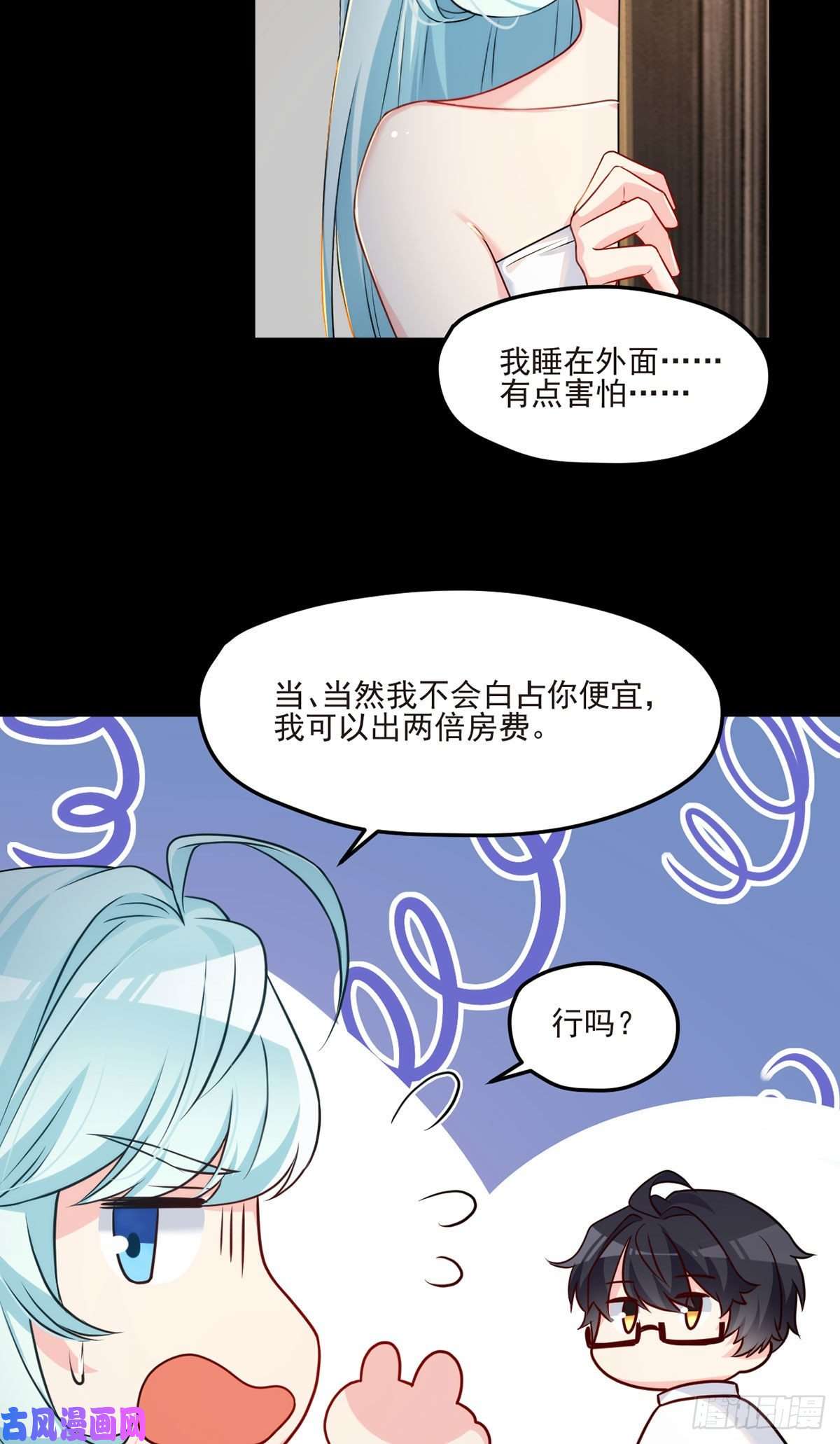 仙尊洛无极09.女明星非要和我……