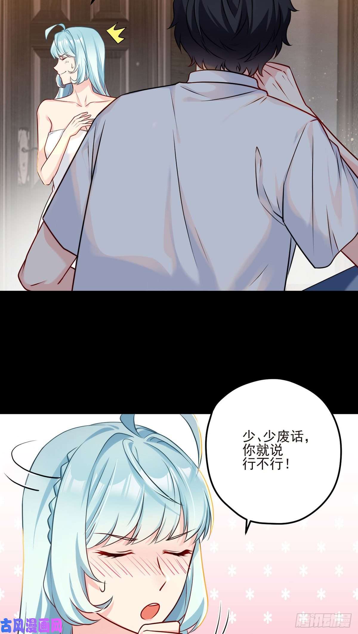 仙尊洛无极09.女明星非要和我……
