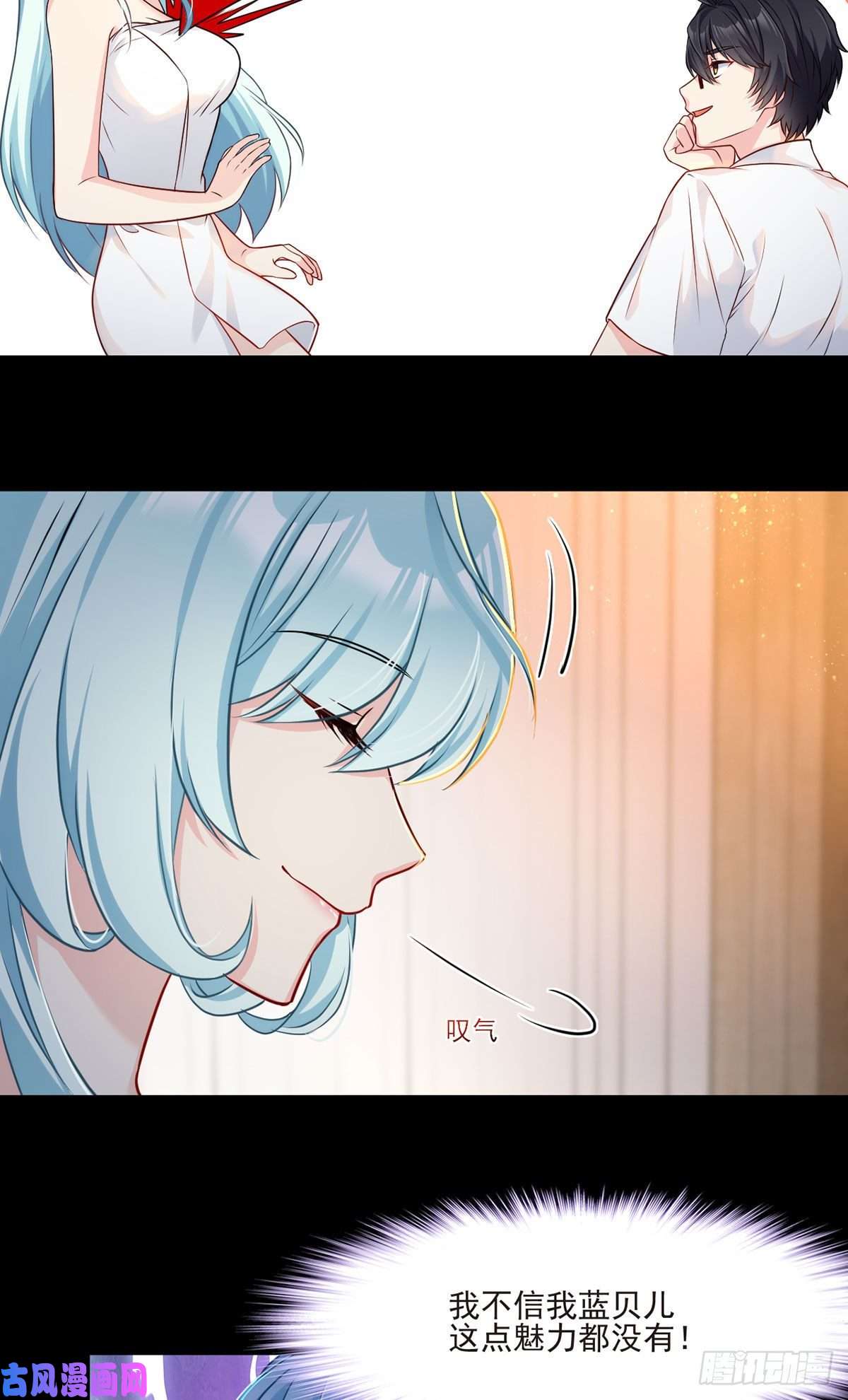 仙尊洛无极09.女明星非要和我……