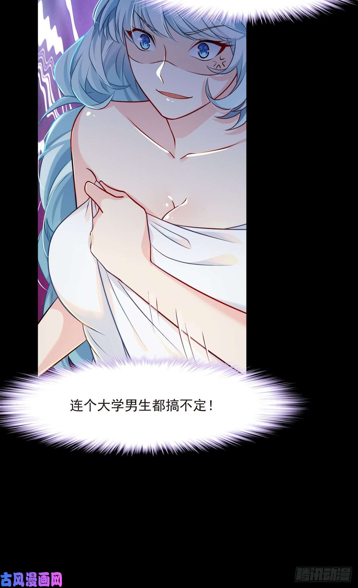 仙尊洛无极09.女明星非要和我……