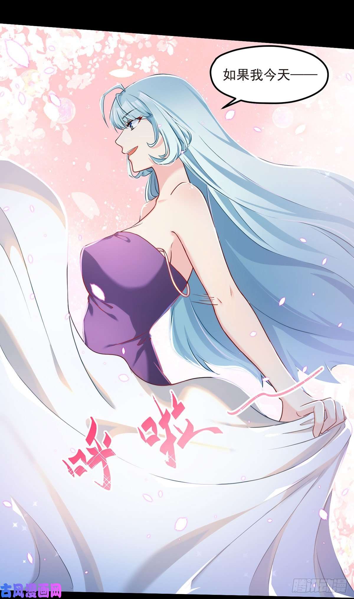 仙尊洛无极09.女明星非要和我……